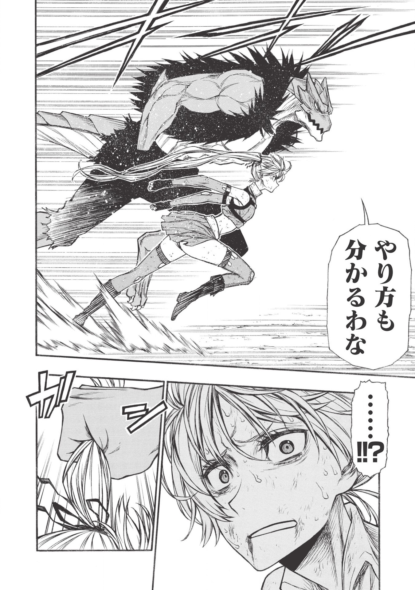 Shinmai Ossan Boukensha, Saikyou Party ni Shinu Hodo Kitaerarete Muteki ni Naru. Chap 21.2 - Next Chap 22.2