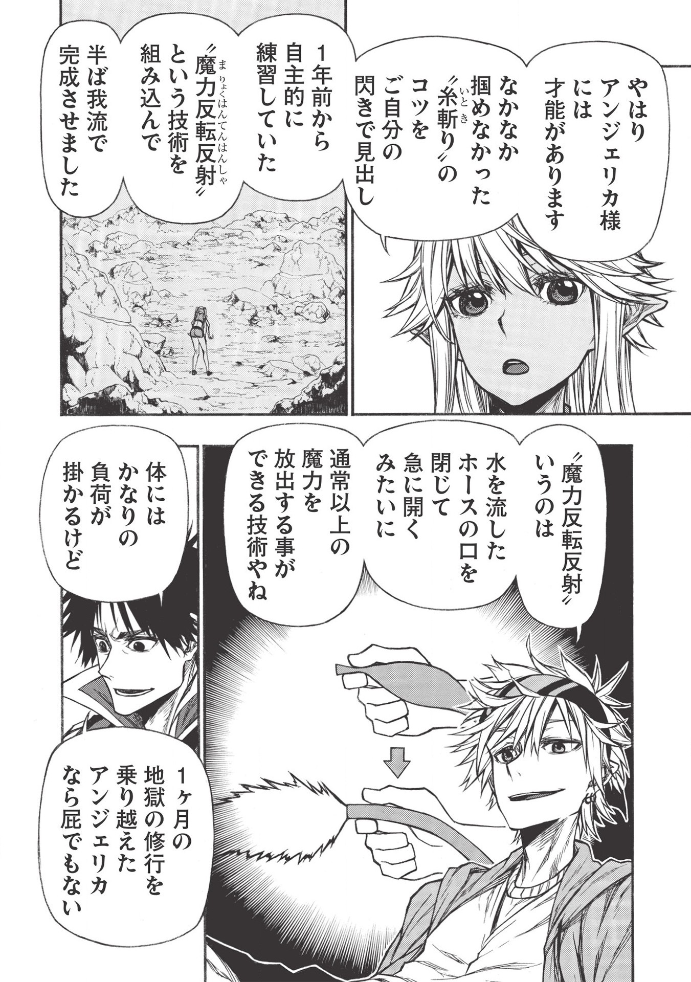 Shinmai Ossan Boukensha, Saikyou Party ni Shinu Hodo Kitaerarete Muteki ni Naru. Chap 21.2 - Next Chap 22.2