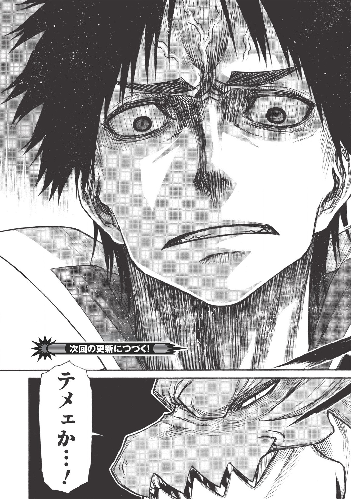 Shinmai Ossan Boukensha, Saikyou Party ni Shinu Hodo Kitaerarete Muteki ni Naru. Chap 21.2 - Next Chap 22.2