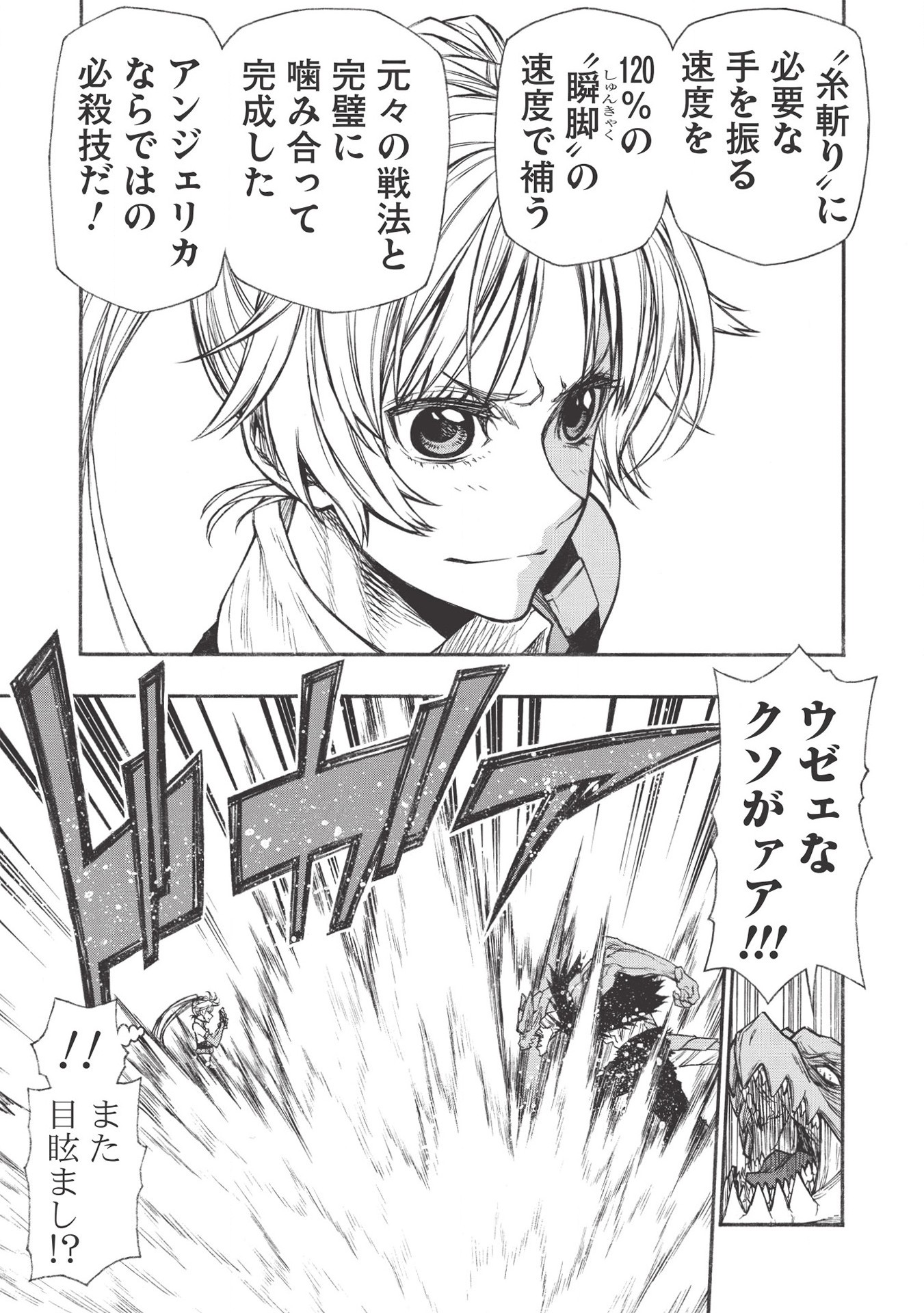 Shinmai Ossan Boukensha, Saikyou Party ni Shinu Hodo Kitaerarete Muteki ni Naru. Chap 21.2 - Next Chap 22.2