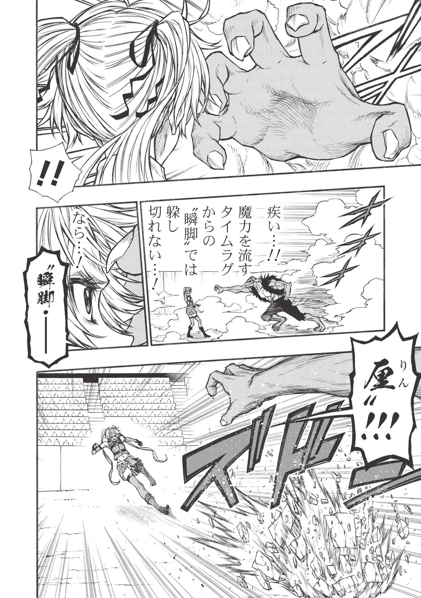 Shinmai Ossan Boukensha, Saikyou Party ni Shinu Hodo Kitaerarete Muteki ni Naru. Chap 21.2 - Next Chap 22.2