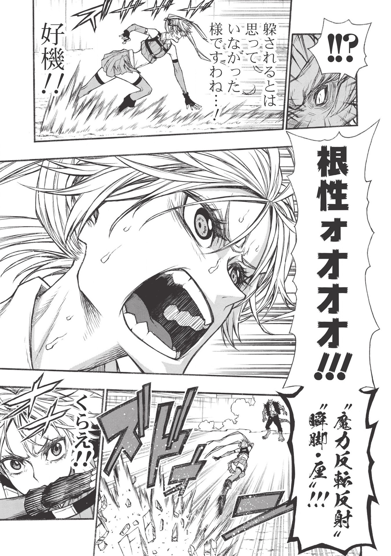 Shinmai Ossan Boukensha, Saikyou Party ni Shinu Hodo Kitaerarete Muteki ni Naru. Chap 21.2 - Next Chap 22.2