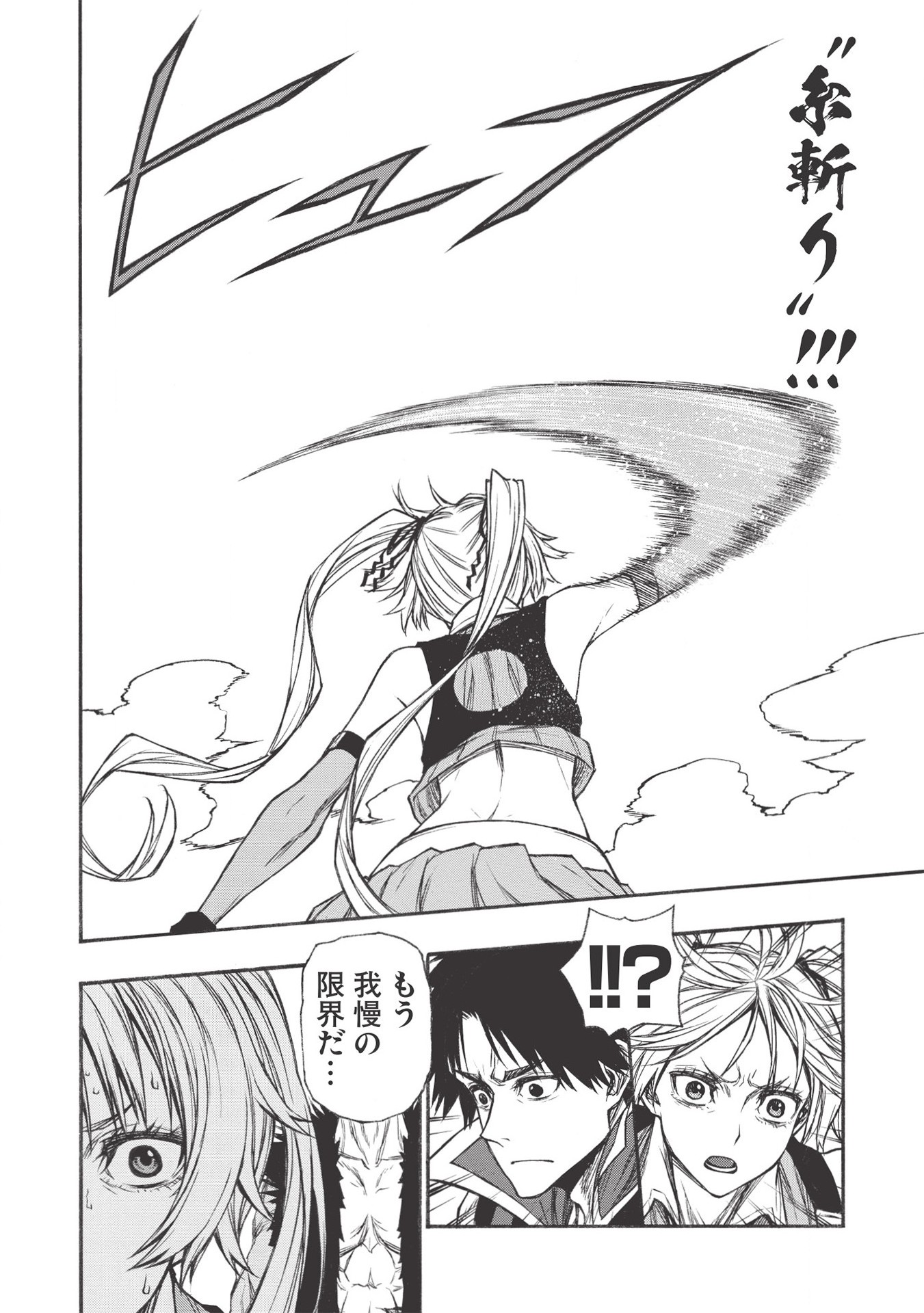 Shinmai Ossan Boukensha, Saikyou Party ni Shinu Hodo Kitaerarete Muteki ni Naru. Chap 21.2 - Next Chap 22.2