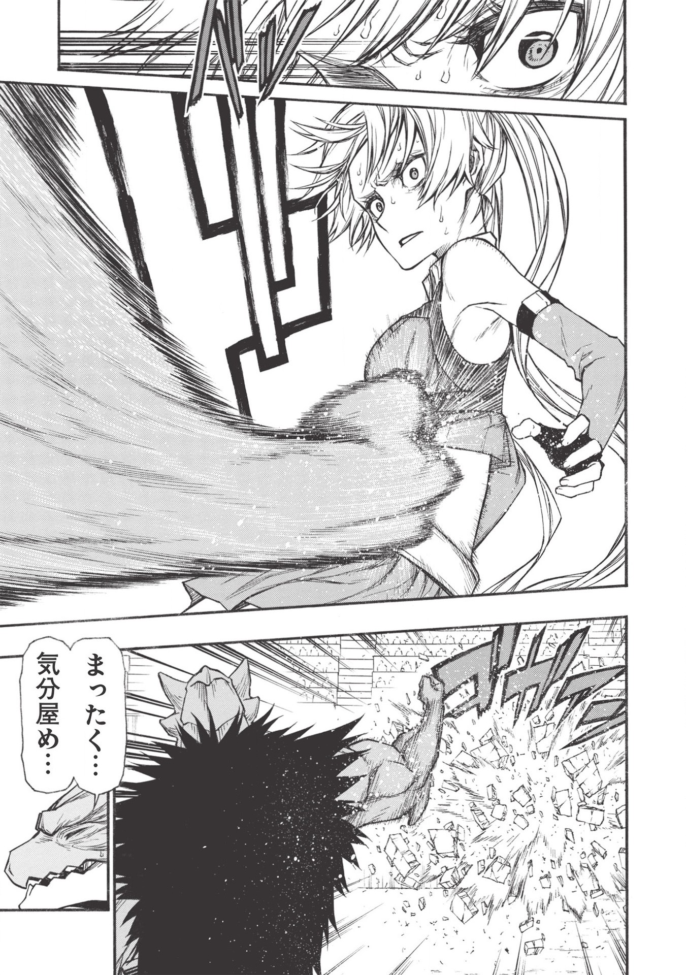 Shinmai Ossan Boukensha, Saikyou Party ni Shinu Hodo Kitaerarete Muteki ni Naru. Chap 21.2 - Next Chap 22.2