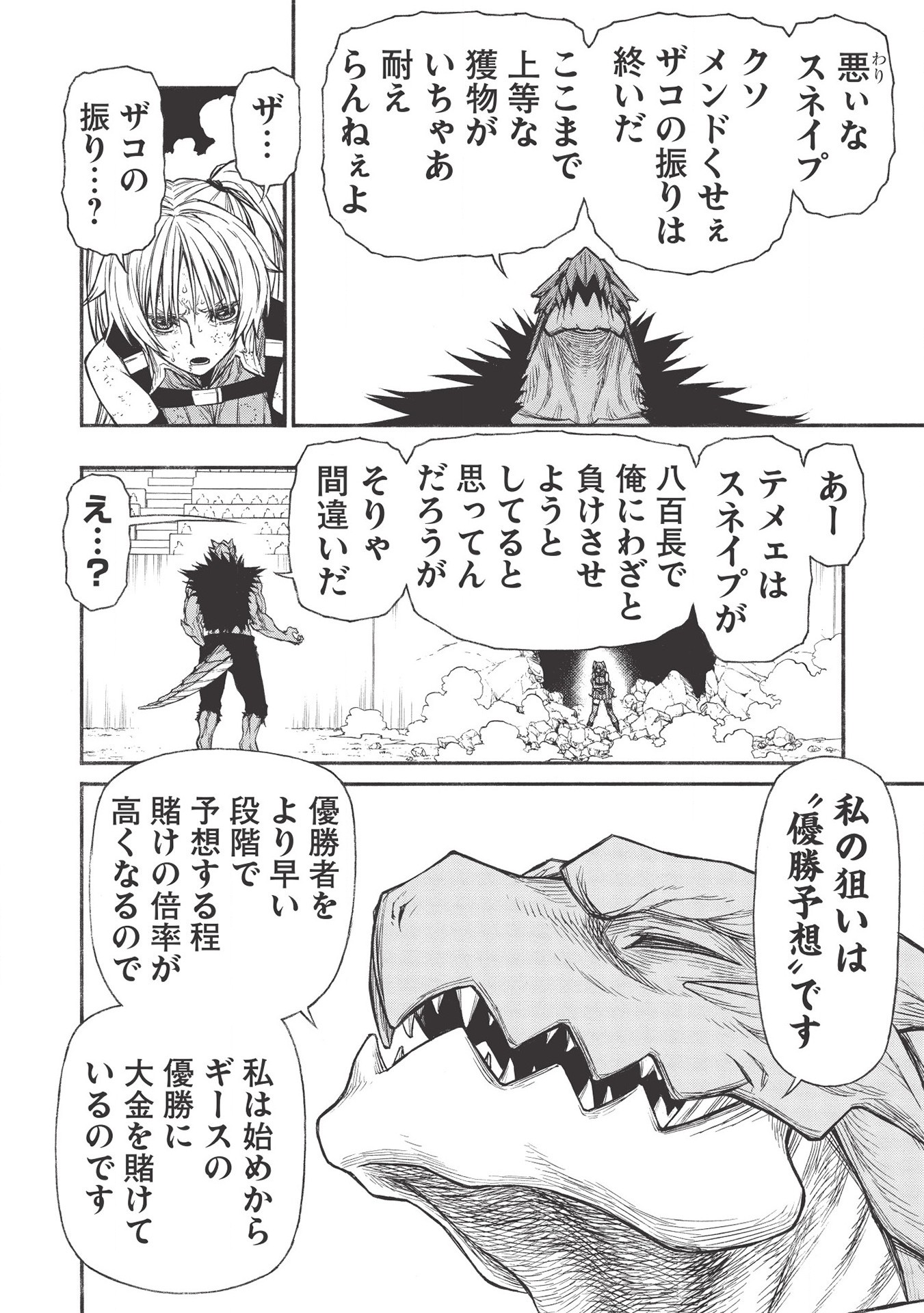 Shinmai Ossan Boukensha, Saikyou Party ni Shinu Hodo Kitaerarete Muteki ni Naru. Chap 21.2 - Next Chap 22.2