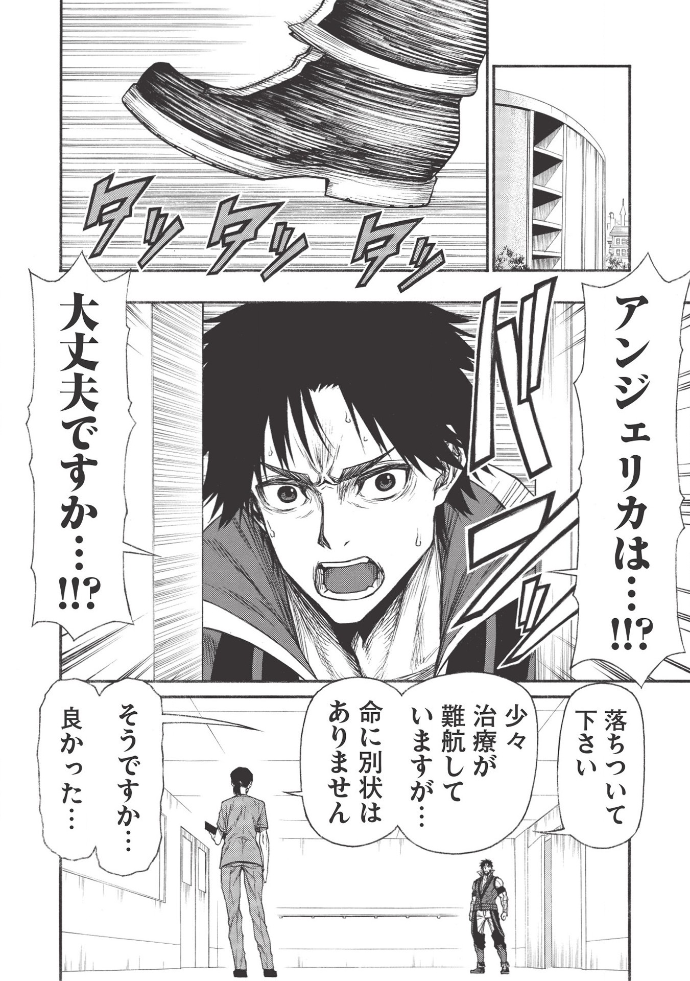 Shinmai Ossan Boukensha, Saikyou Party ni Shinu Hodo Kitaerarete Muteki ni Naru. Chap 22.1 - Next Chap 23.1