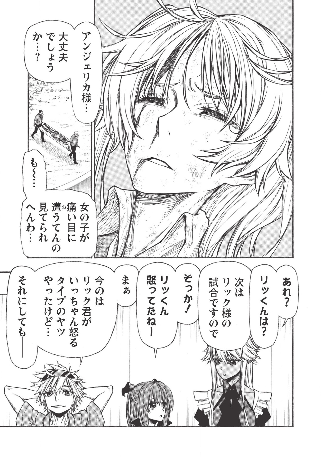 Shinmai Ossan Boukensha, Saikyou Party ni Shinu Hodo Kitaerarete Muteki ni Naru. Chap 22.1 - Next Chap 23.1