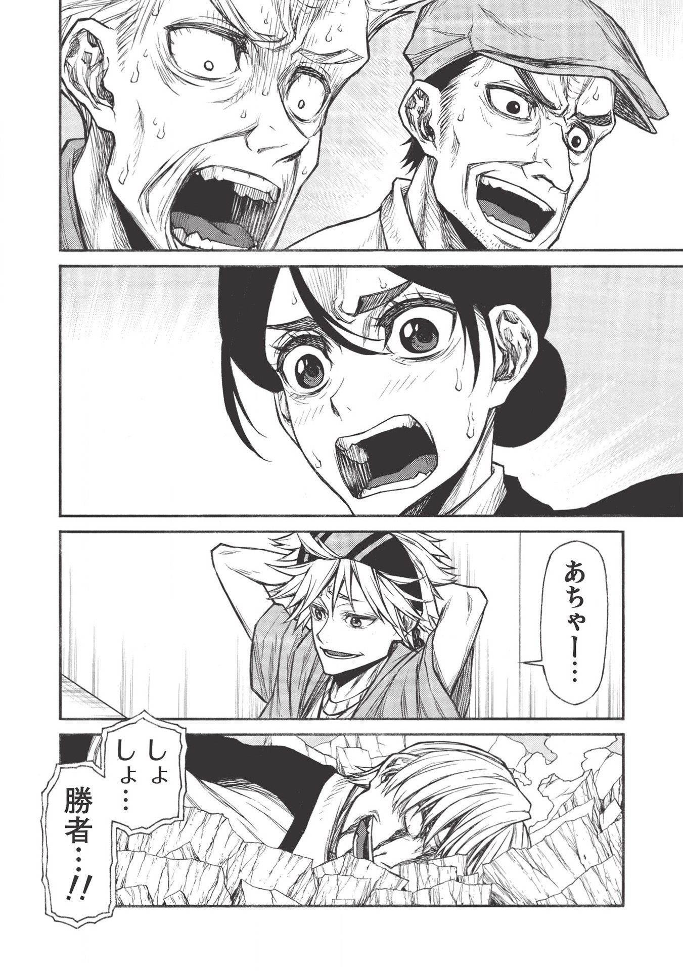 Shinmai Ossan Boukensha, Saikyou Party ni Shinu Hodo Kitaerarete Muteki ni Naru. Chap 22.1 - Next Chap 23.1