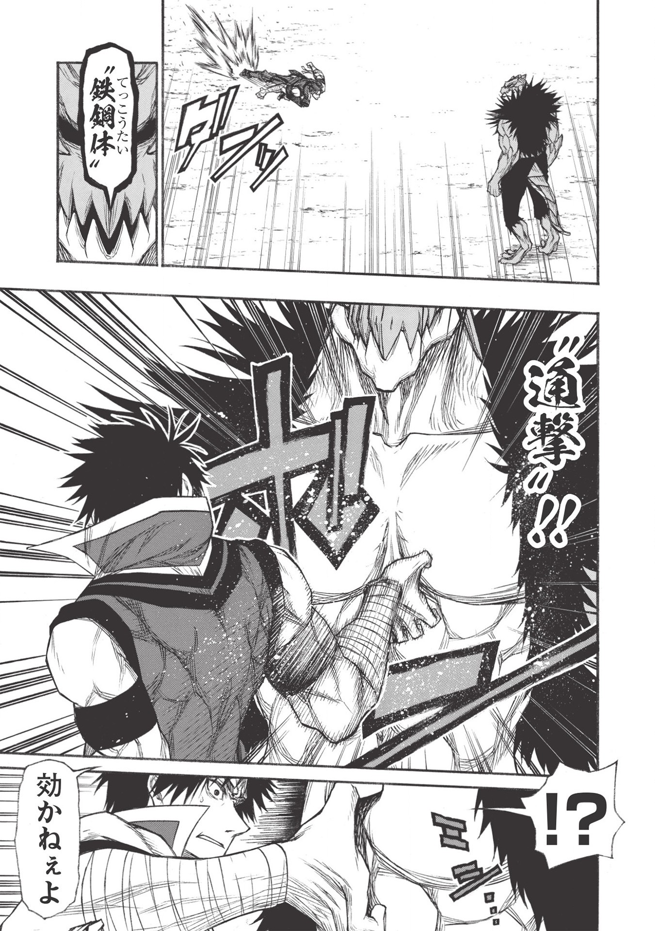 Shinmai Ossan Boukensha, Saikyou Party ni Shinu Hodo Kitaerarete Muteki ni Naru. Chap 23.1 - Next Chap 24.1