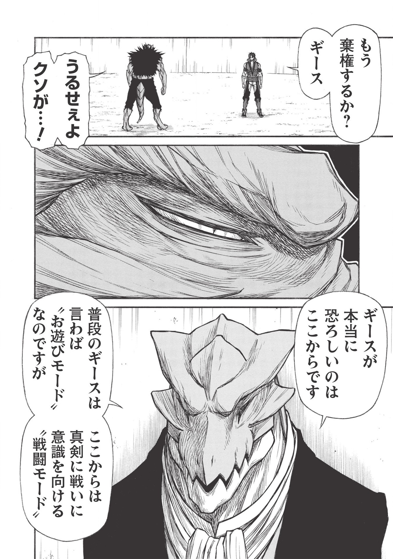Shinmai Ossan Boukensha, Saikyou Party ni Shinu Hodo Kitaerarete Muteki ni Naru. Chap 23.1 - Next Chap 24.1