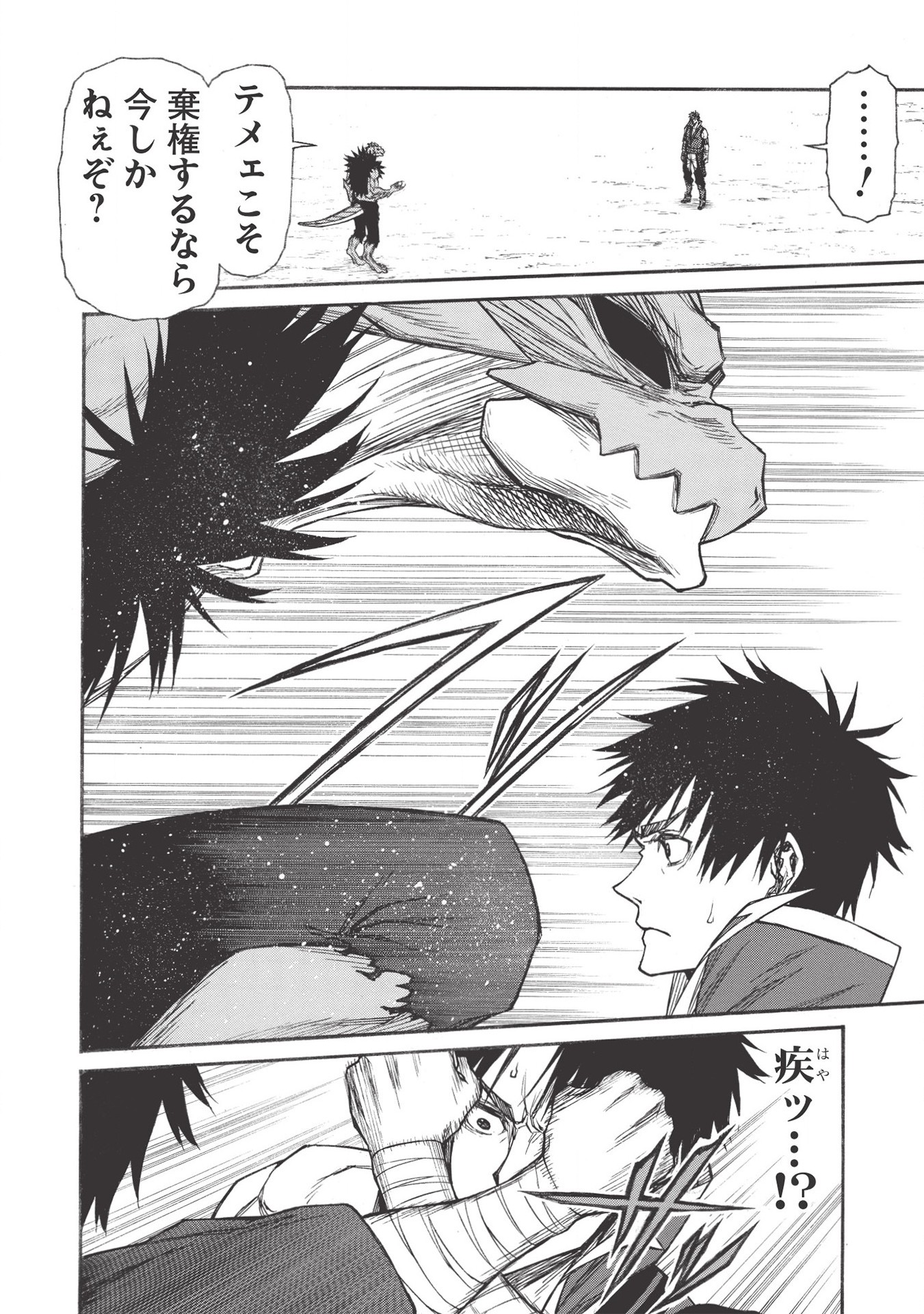 Shinmai Ossan Boukensha, Saikyou Party ni Shinu Hodo Kitaerarete Muteki ni Naru. Chap 23.1 - Next Chap 24.1
