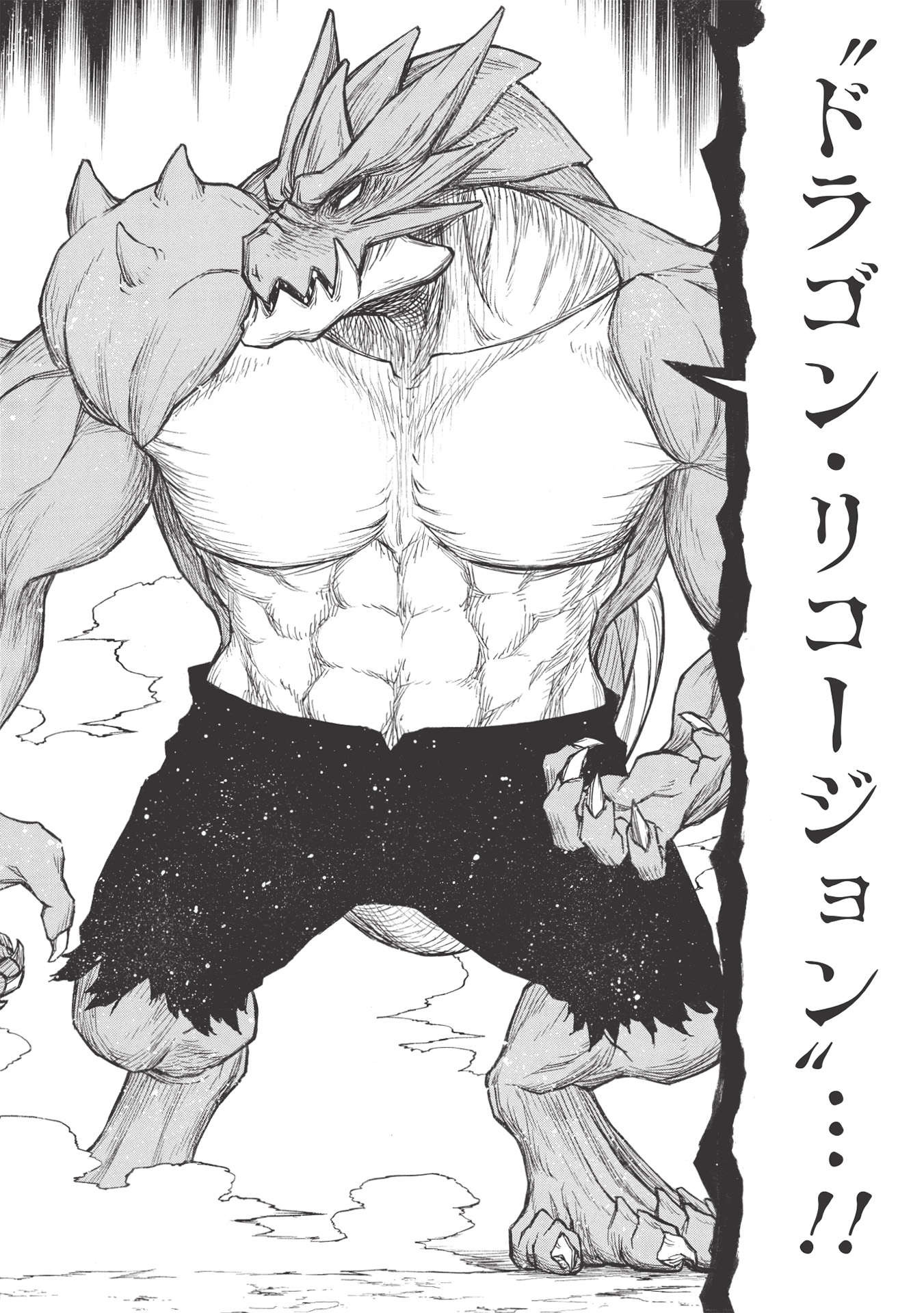 Shinmai Ossan Boukensha, Saikyou Party ni Shinu Hodo Kitaerarete Muteki ni Naru. Chap 24.1 - Next Chap 25.1