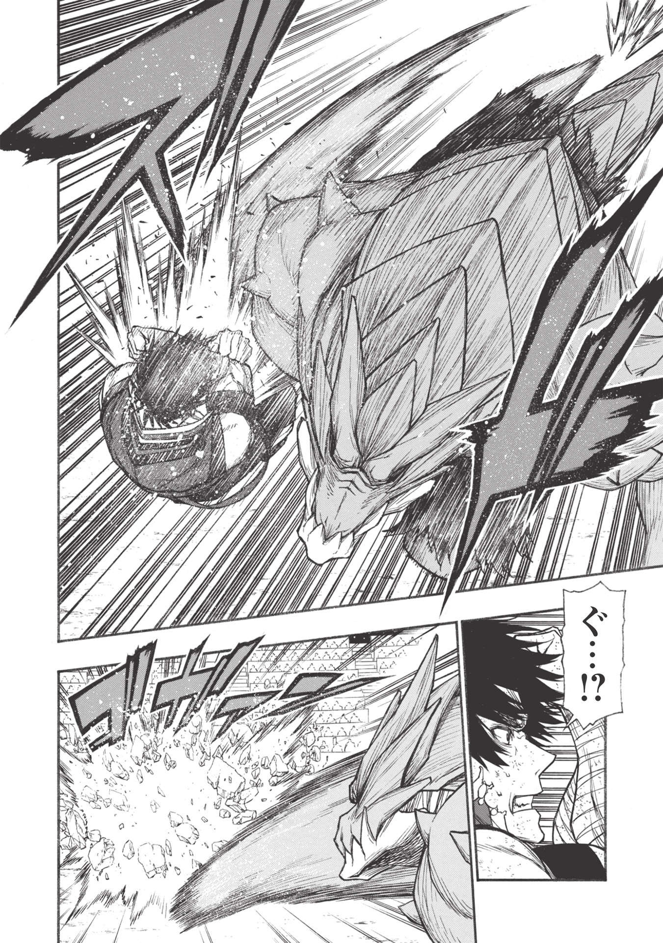 Shinmai Ossan Boukensha, Saikyou Party ni Shinu Hodo Kitaerarete Muteki ni Naru. Chap 24.1 - Next Chap 25.1