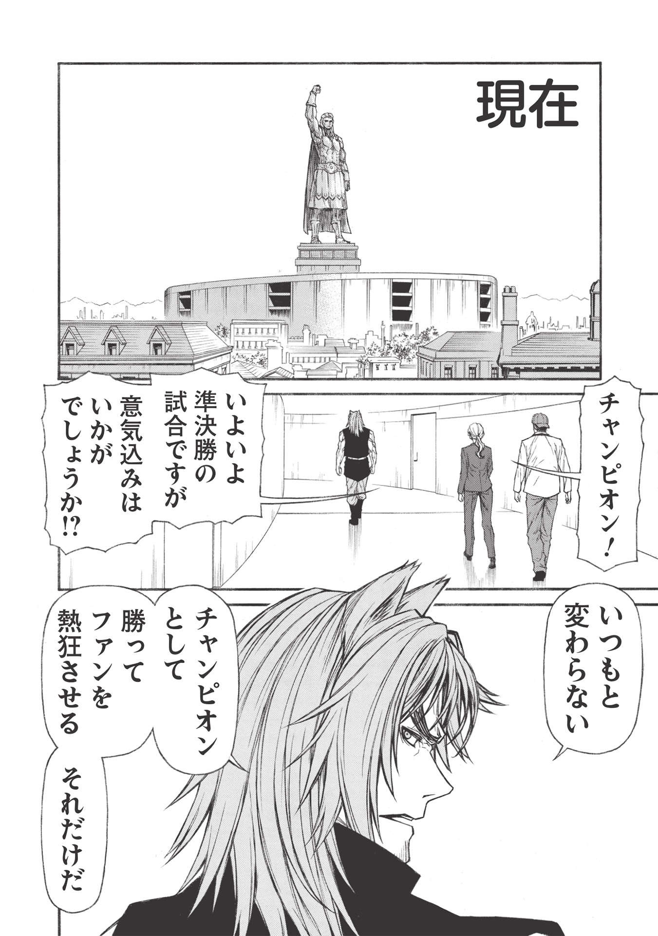 Shinmai Ossan Boukensha, Saikyou Party ni Shinu Hodo Kitaerarete Muteki ni Naru. Chap 25.1 - Next Chap 26.1