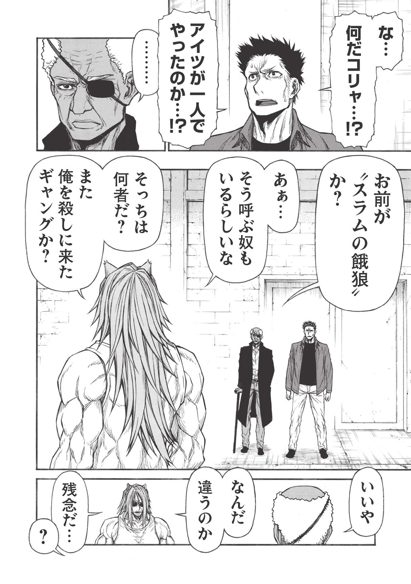 Shinmai Ossan Boukensha, Saikyou Party ni Shinu Hodo Kitaerarete Muteki ni Naru. Chap 25.1 - Next Chap 26.1