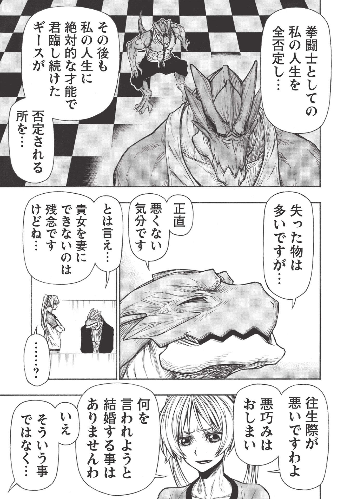 Shinmai Ossan Boukensha, Saikyou Party ni Shinu Hodo Kitaerarete Muteki ni Naru. Chap 25.1 - Next Chap 26.1