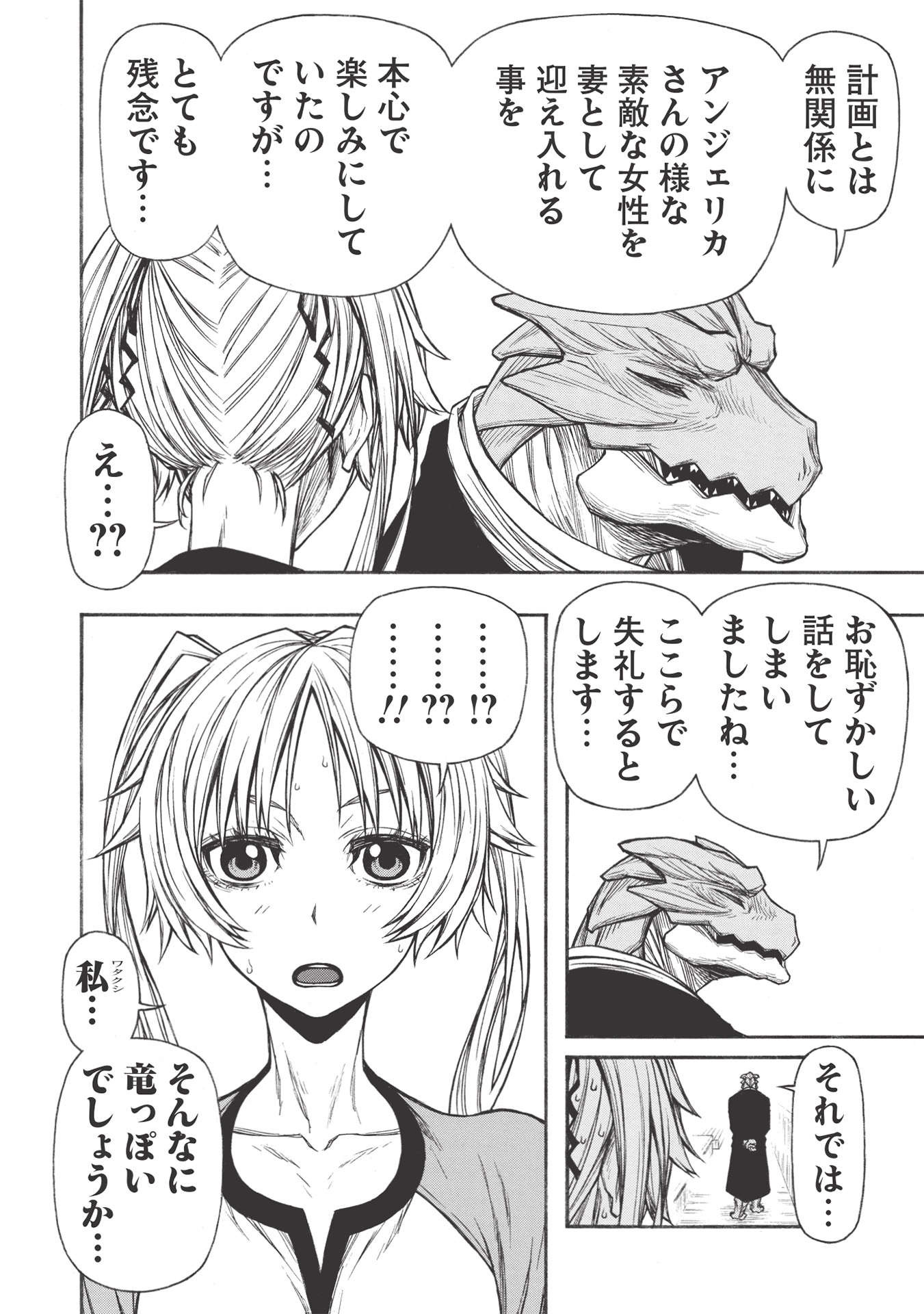 Shinmai Ossan Boukensha, Saikyou Party ni Shinu Hodo Kitaerarete Muteki ni Naru. Chap 25.1 - Next Chap 26.1