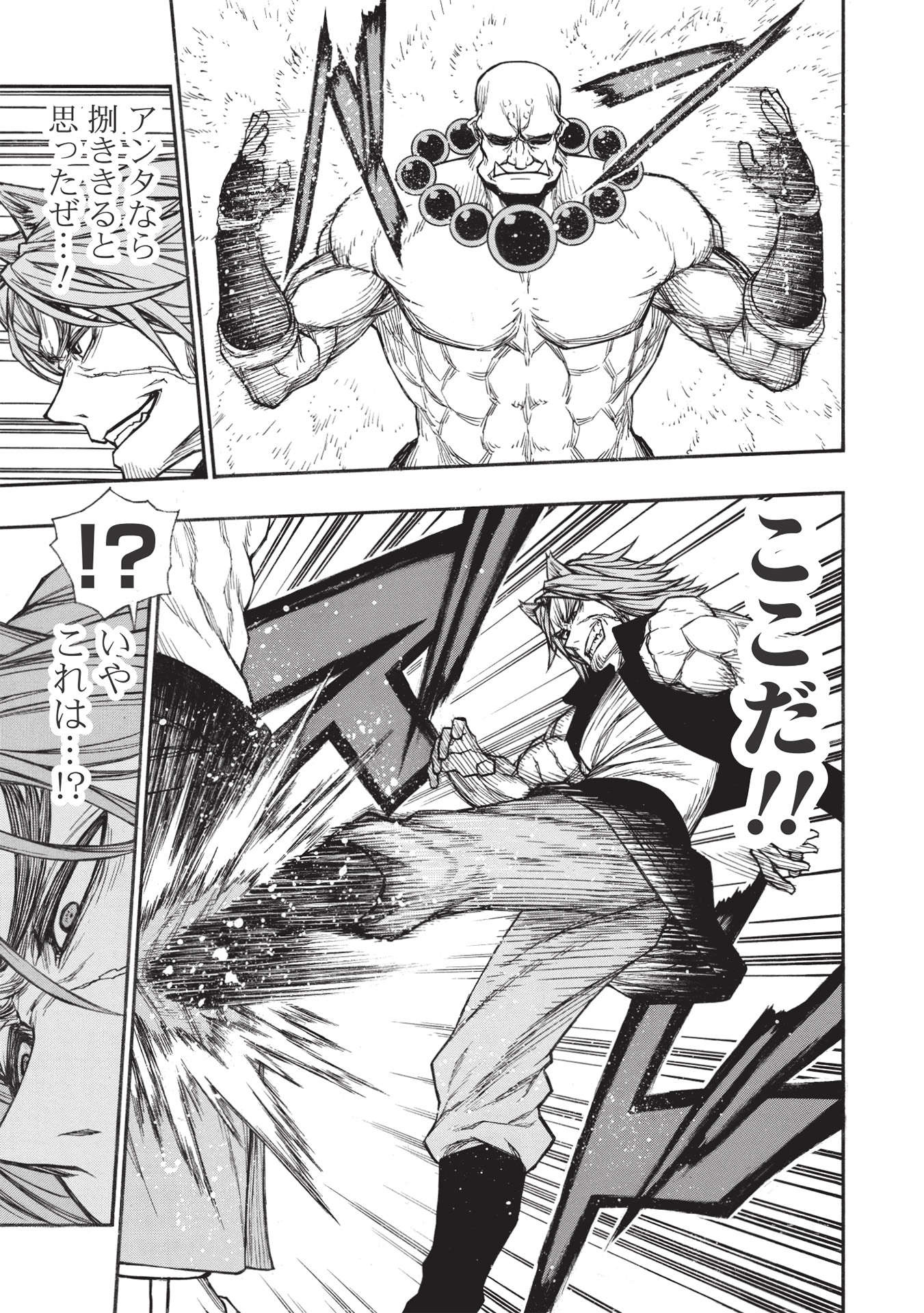 Shinmai Ossan Boukensha, Saikyou Party ni Shinu Hodo Kitaerarete Muteki ni Naru. Chap 26.1 - Next Chap 27.1