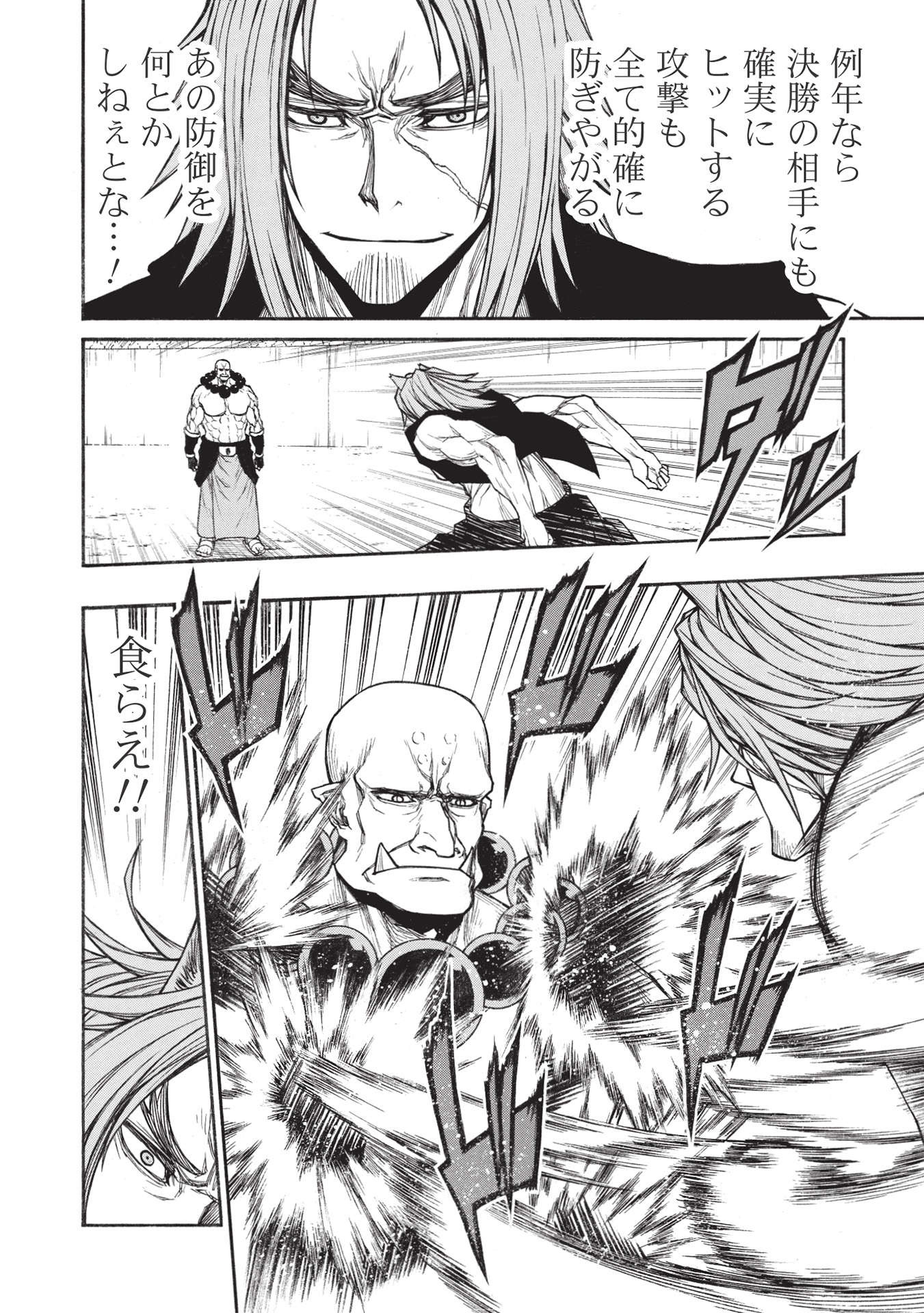 Shinmai Ossan Boukensha, Saikyou Party ni Shinu Hodo Kitaerarete Muteki ni Naru. Chap 26.1 - Next Chap 27.1