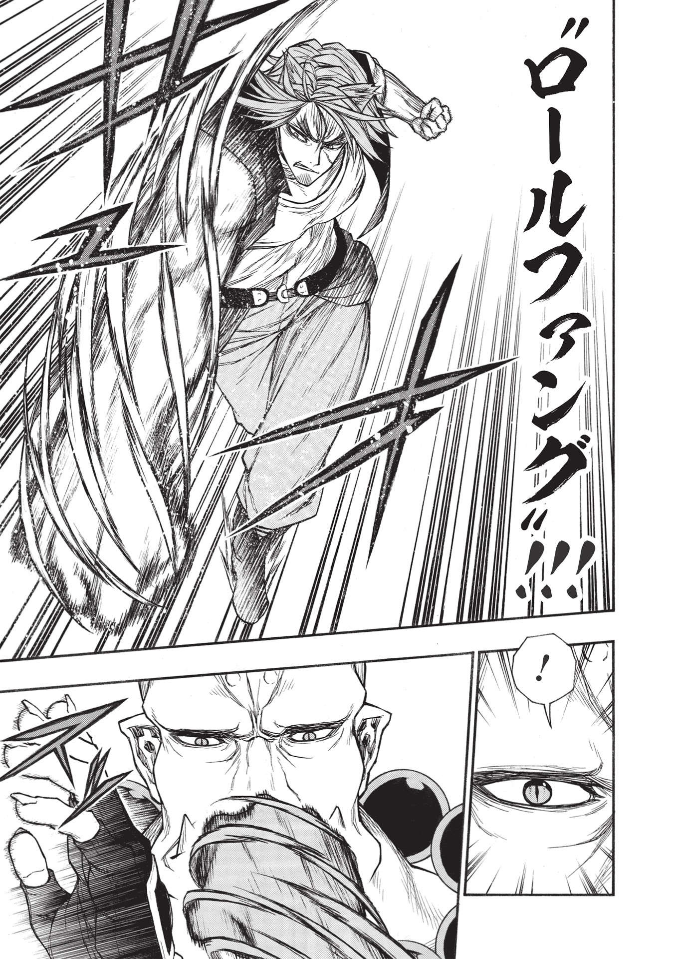 Shinmai Ossan Boukensha, Saikyou Party ni Shinu Hodo Kitaerarete Muteki ni Naru. Chap 26.1 - Next Chap 27.1