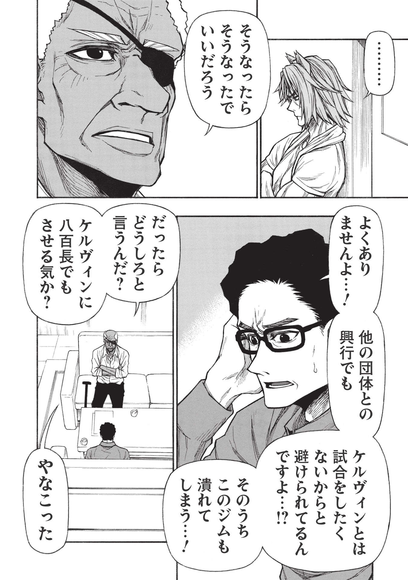 Shinmai Ossan Boukensha, Saikyou Party ni Shinu Hodo Kitaerarete Muteki ni Naru. Chap 27.1 - Next Chap 28.1