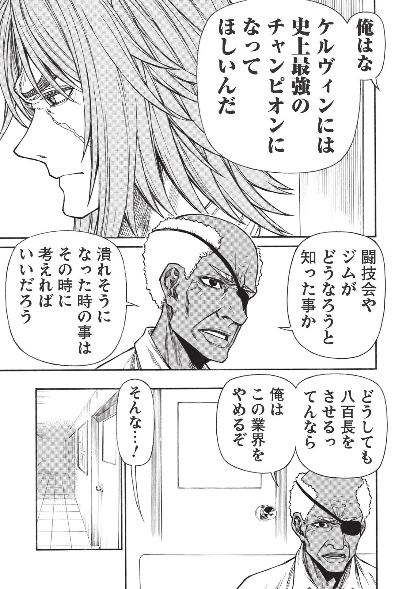 Shinmai Ossan Boukensha, Saikyou Party ni Shinu Hodo Kitaerarete Muteki ni Naru. Chap 27.1 - Next Chap 28.1