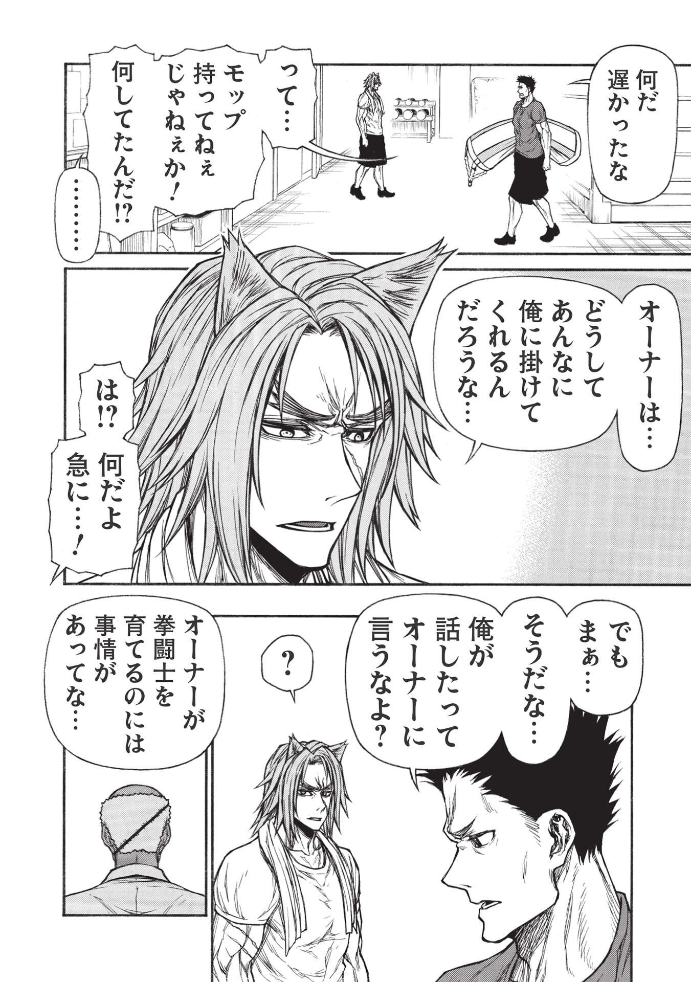 Shinmai Ossan Boukensha, Saikyou Party ni Shinu Hodo Kitaerarete Muteki ni Naru. Chap 27.1 - Next Chap 28.1