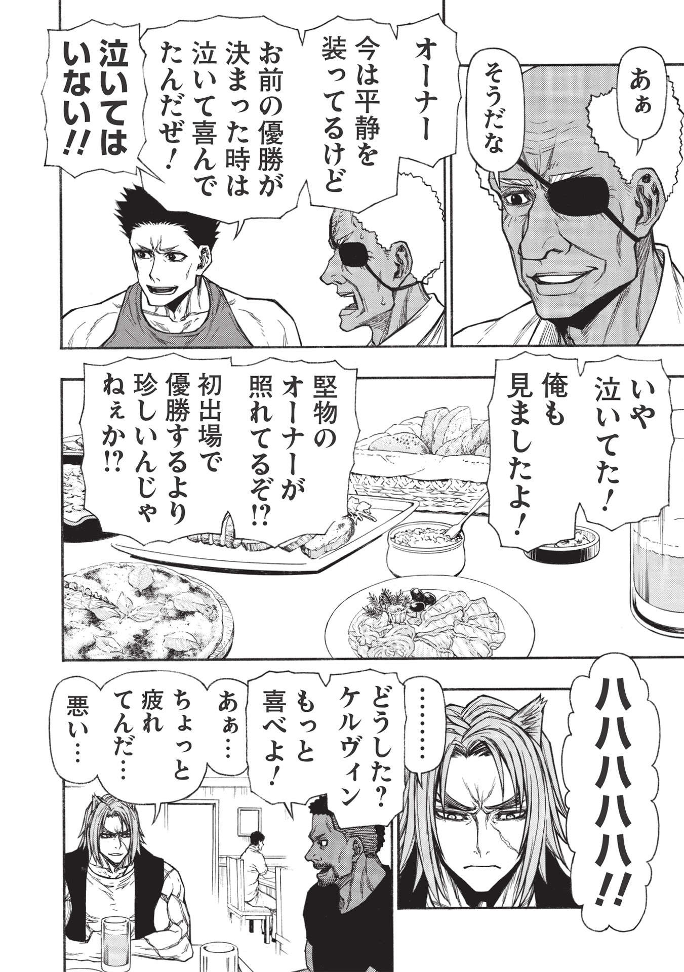 Shinmai Ossan Boukensha, Saikyou Party ni Shinu Hodo Kitaerarete Muteki ni Naru. Chap 27.1 - Next Chap 28.1
