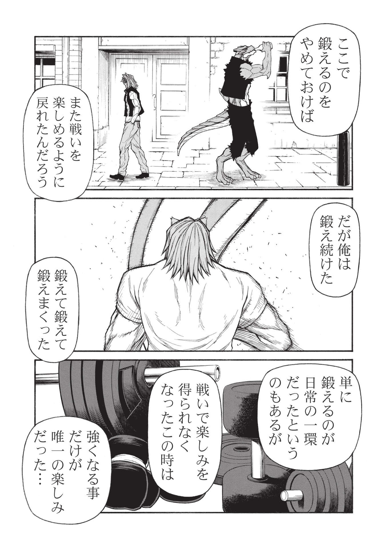 Shinmai Ossan Boukensha, Saikyou Party ni Shinu Hodo Kitaerarete Muteki ni Naru. Chap 27.1 - Next Chap 28.1