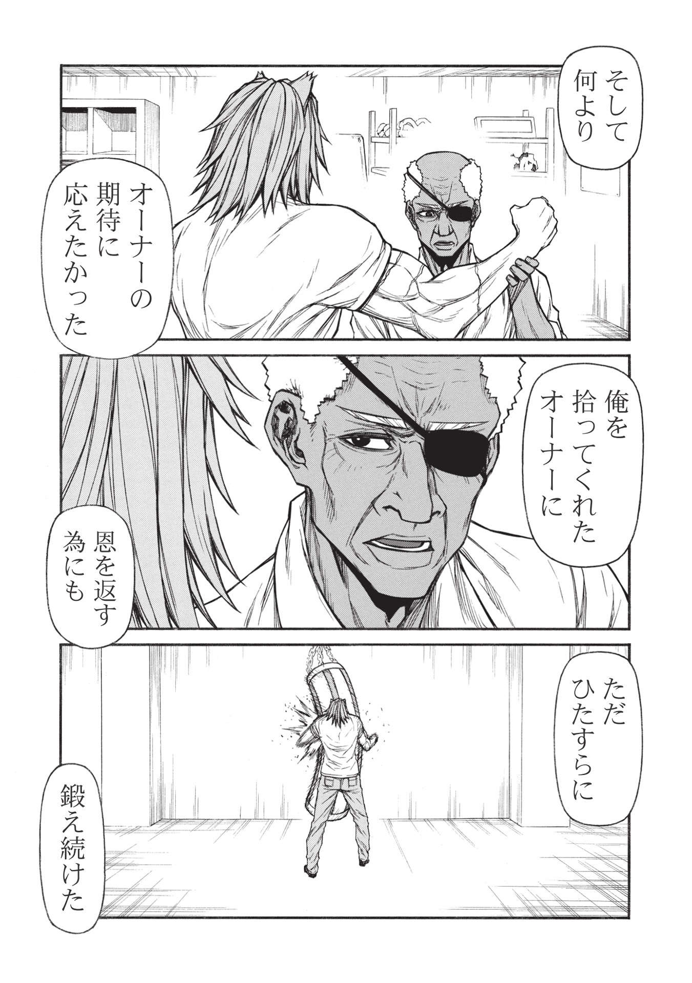 Shinmai Ossan Boukensha, Saikyou Party ni Shinu Hodo Kitaerarete Muteki ni Naru. Chap 27.1 - Next Chap 28.1