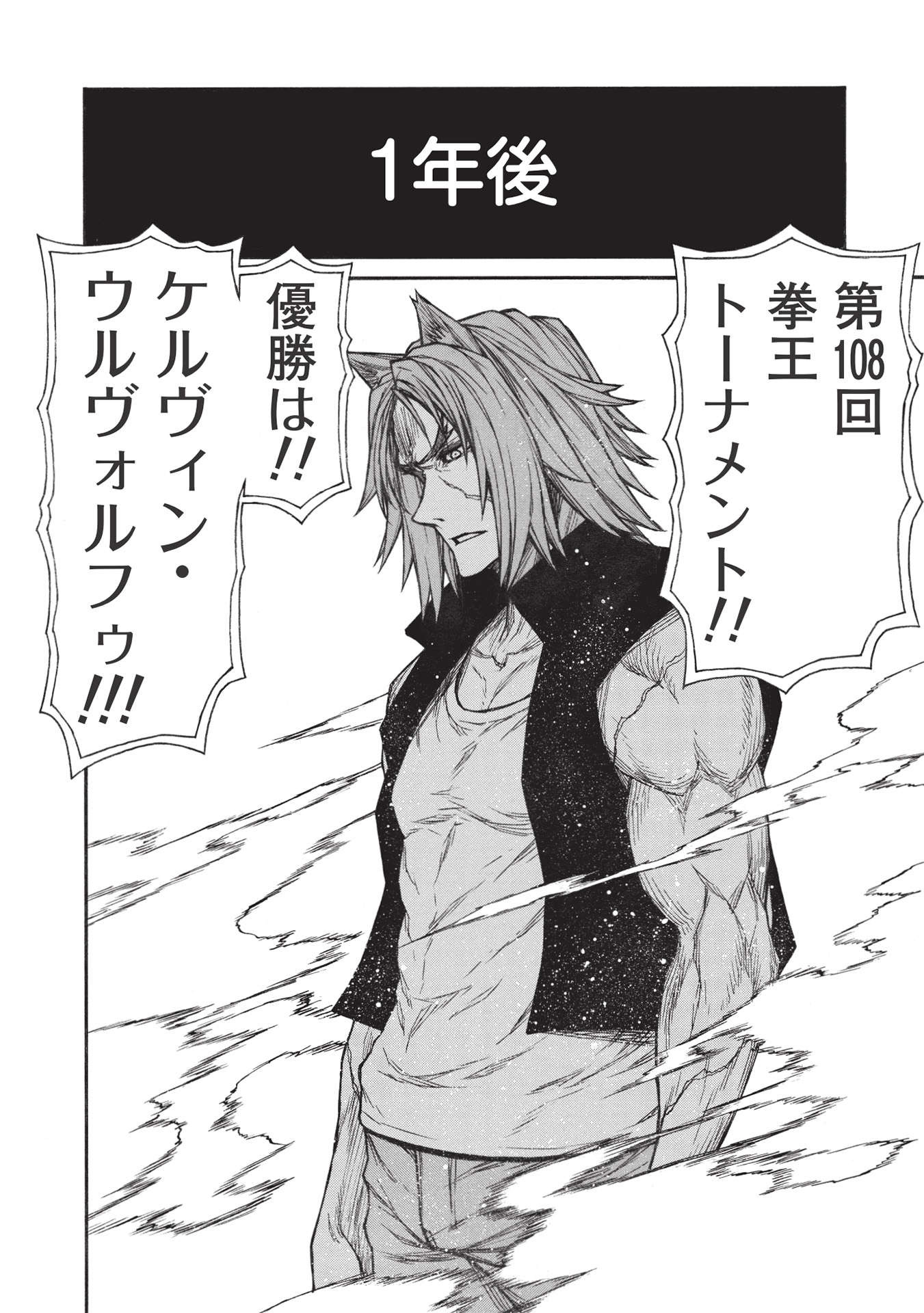 Shinmai Ossan Boukensha, Saikyou Party ni Shinu Hodo Kitaerarete Muteki ni Naru. Chap 27.1 - Next Chap 28.1