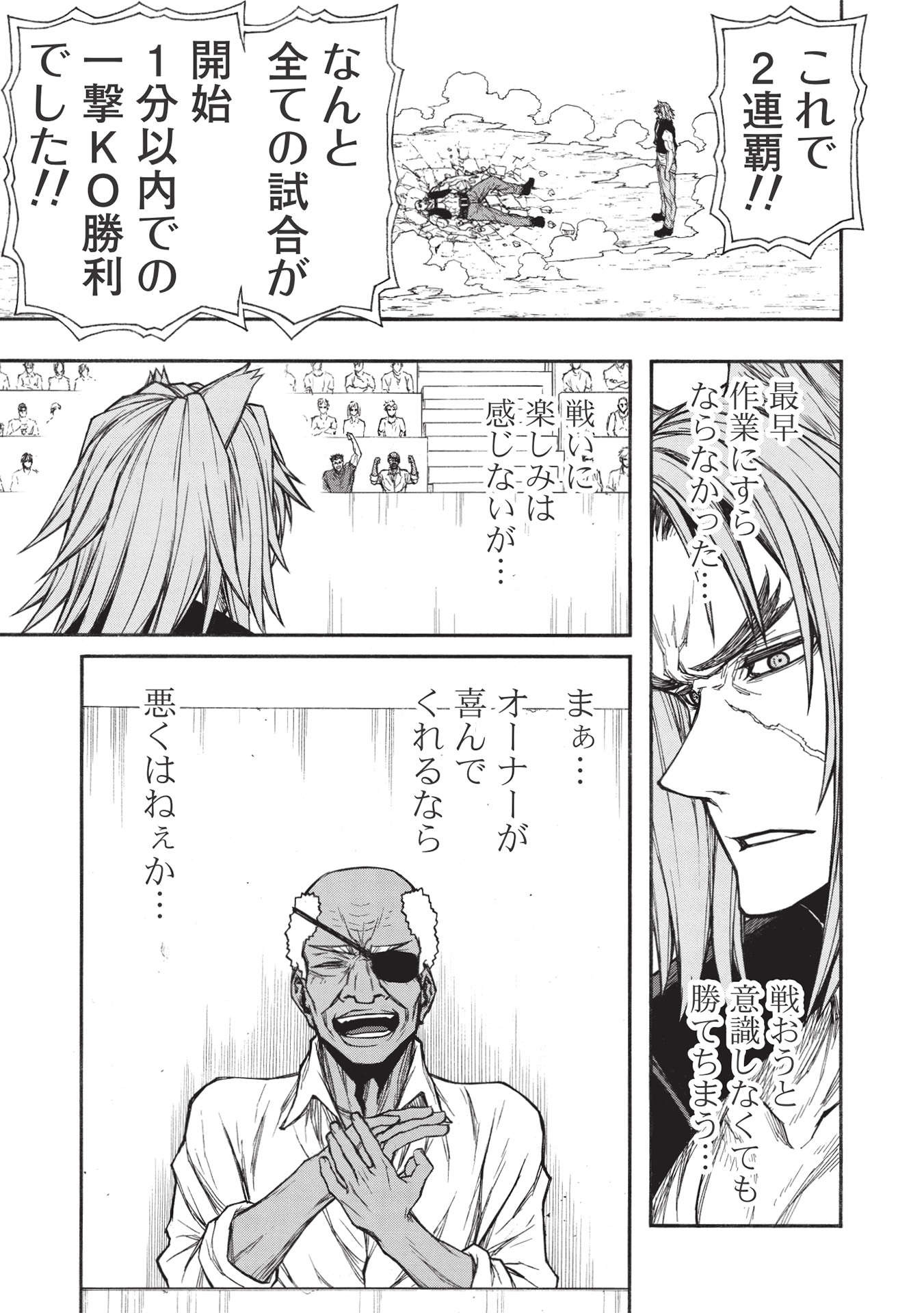 Shinmai Ossan Boukensha, Saikyou Party ni Shinu Hodo Kitaerarete Muteki ni Naru. Chap 27.1 - Next Chap 28.1