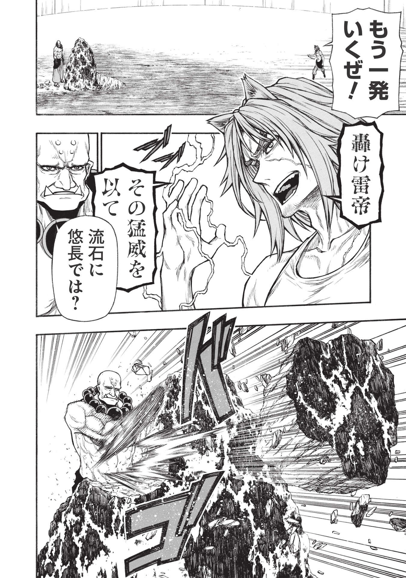 Shinmai Ossan Boukensha, Saikyou Party ni Shinu Hodo Kitaerarete Muteki ni Naru. Chap 28.2 - Next Chap 29.2