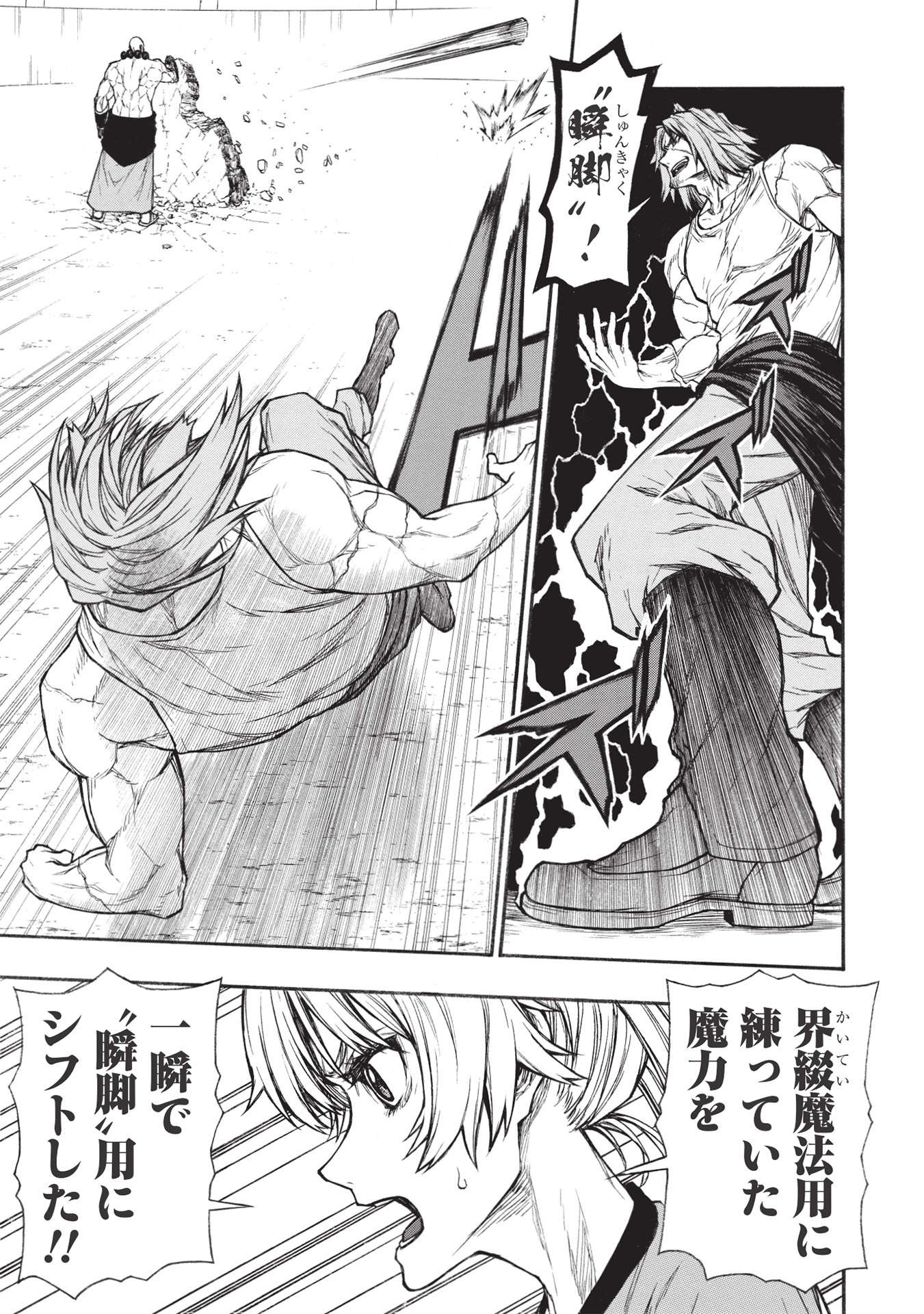 Shinmai Ossan Boukensha, Saikyou Party ni Shinu Hodo Kitaerarete Muteki ni Naru. Chap 28.2 - Next Chap 29.2