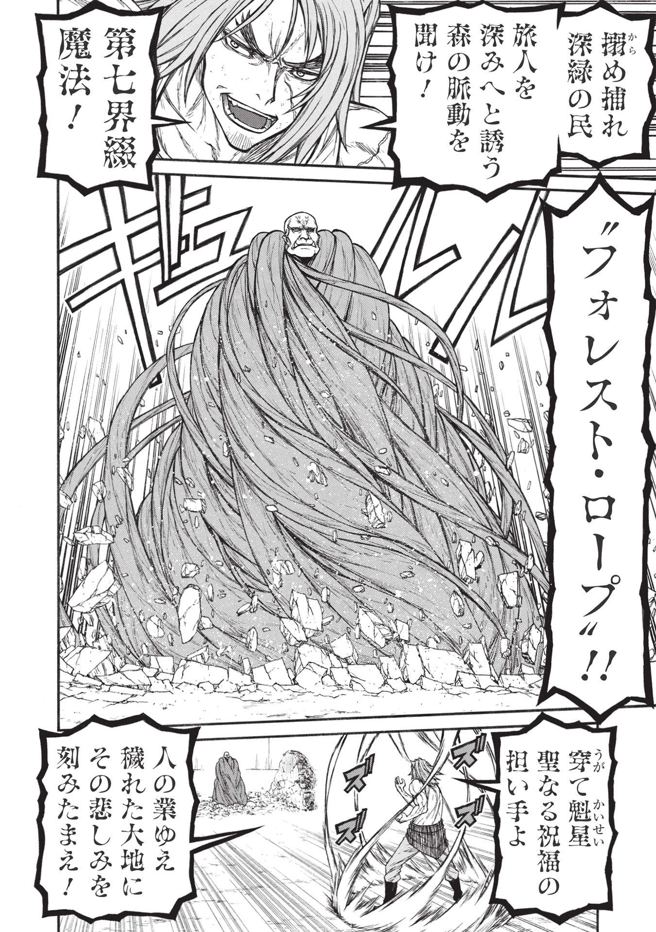 Shinmai Ossan Boukensha, Saikyou Party ni Shinu Hodo Kitaerarete Muteki ni Naru. Chap 28.2 - Next Chap 29.2