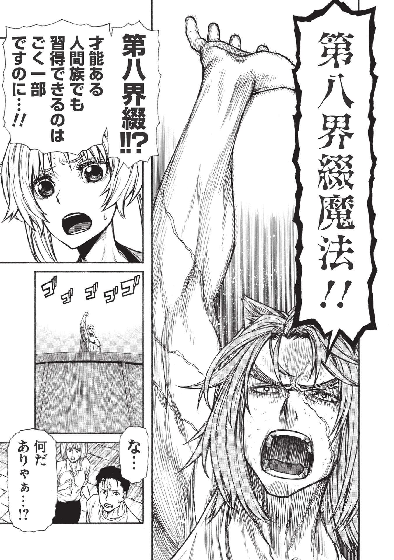 Shinmai Ossan Boukensha, Saikyou Party ni Shinu Hodo Kitaerarete Muteki ni Naru. Chap 28.2 - Next Chap 29.2