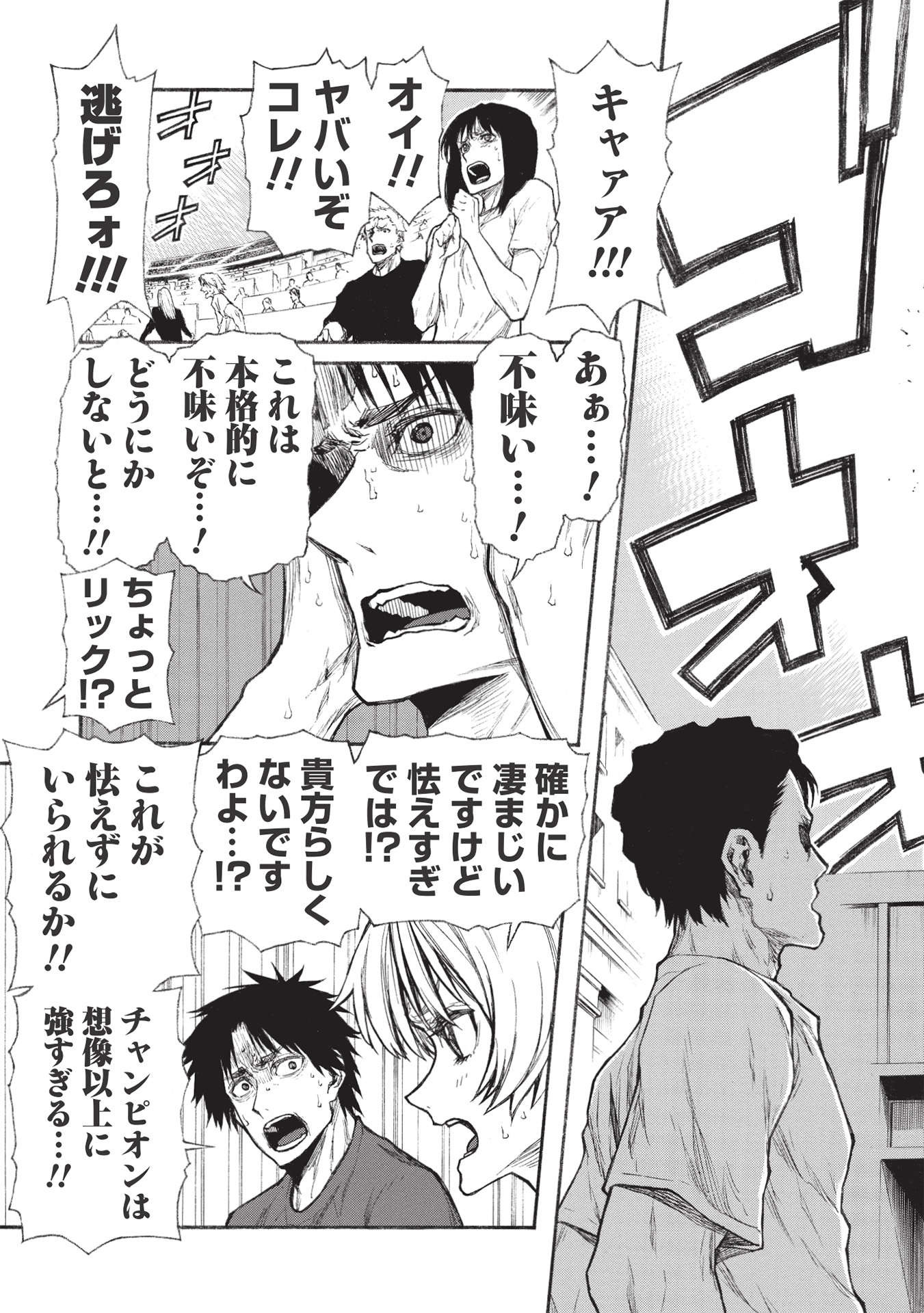 Shinmai Ossan Boukensha, Saikyou Party ni Shinu Hodo Kitaerarete Muteki ni Naru. Chap 28.2 - Next Chap 29.2
