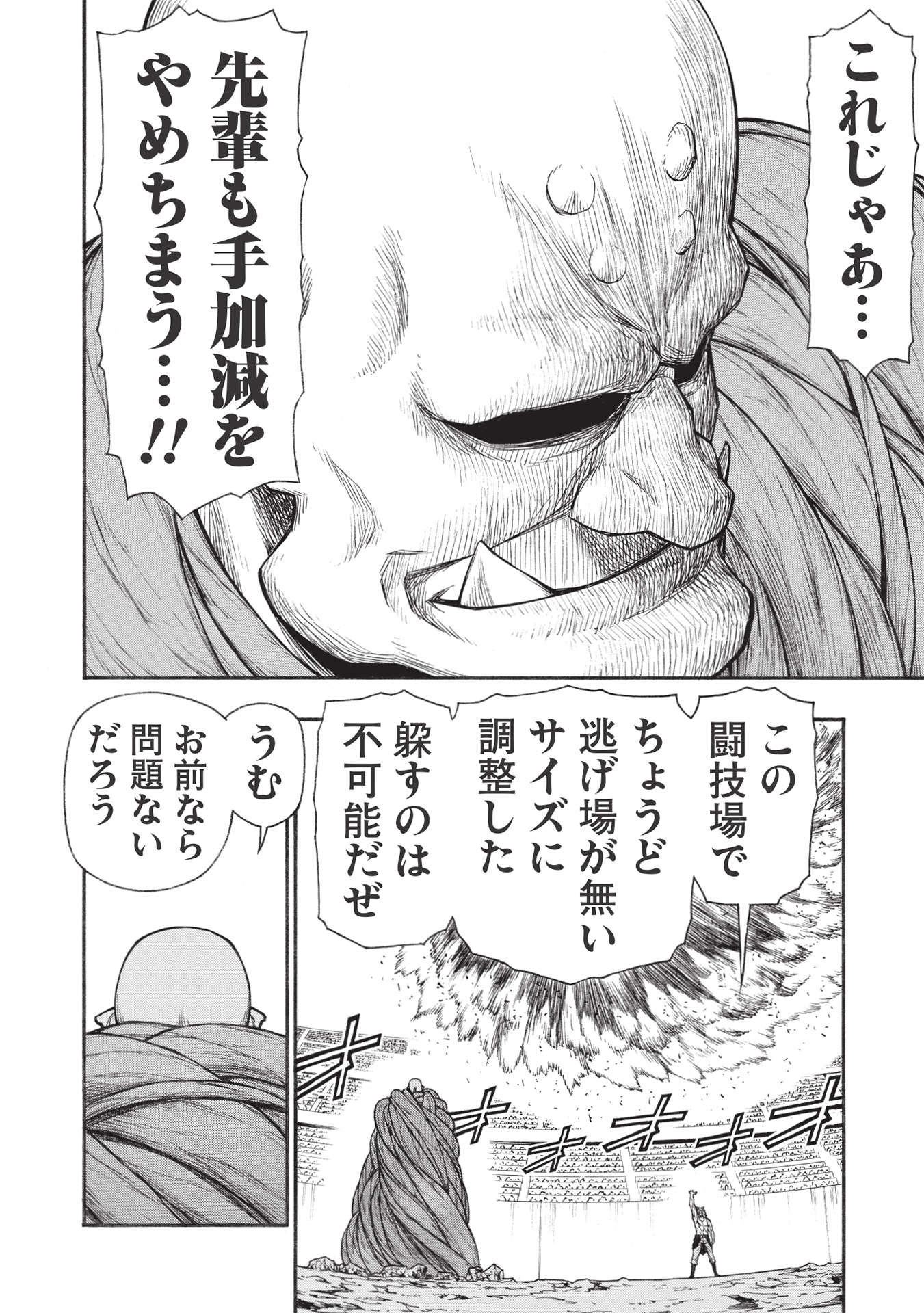 Shinmai Ossan Boukensha, Saikyou Party ni Shinu Hodo Kitaerarete Muteki ni Naru. Chap 28.2 - Next Chap 29.2