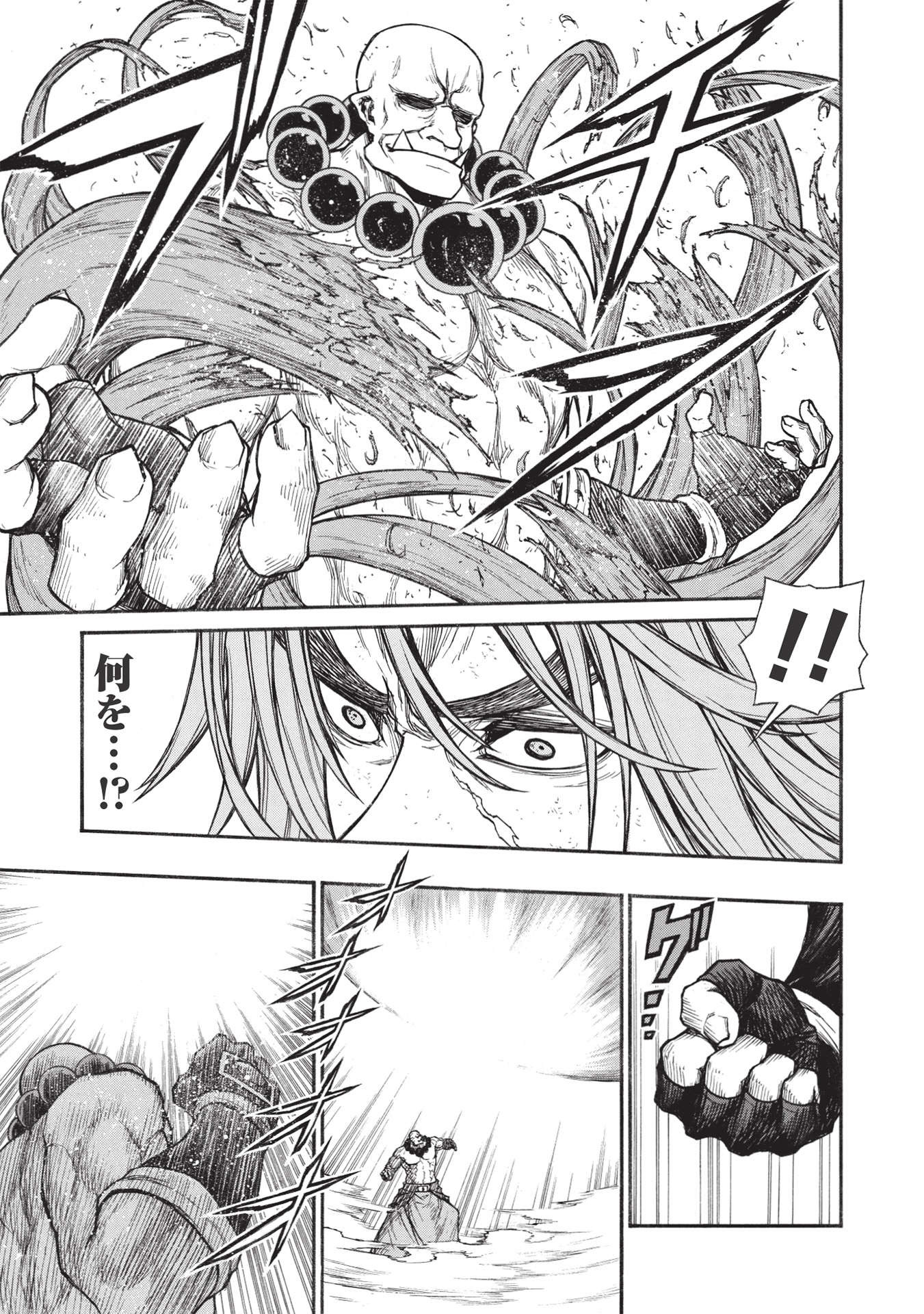 Shinmai Ossan Boukensha, Saikyou Party ni Shinu Hodo Kitaerarete Muteki ni Naru. Chap 28.2 - Next Chap 29.2