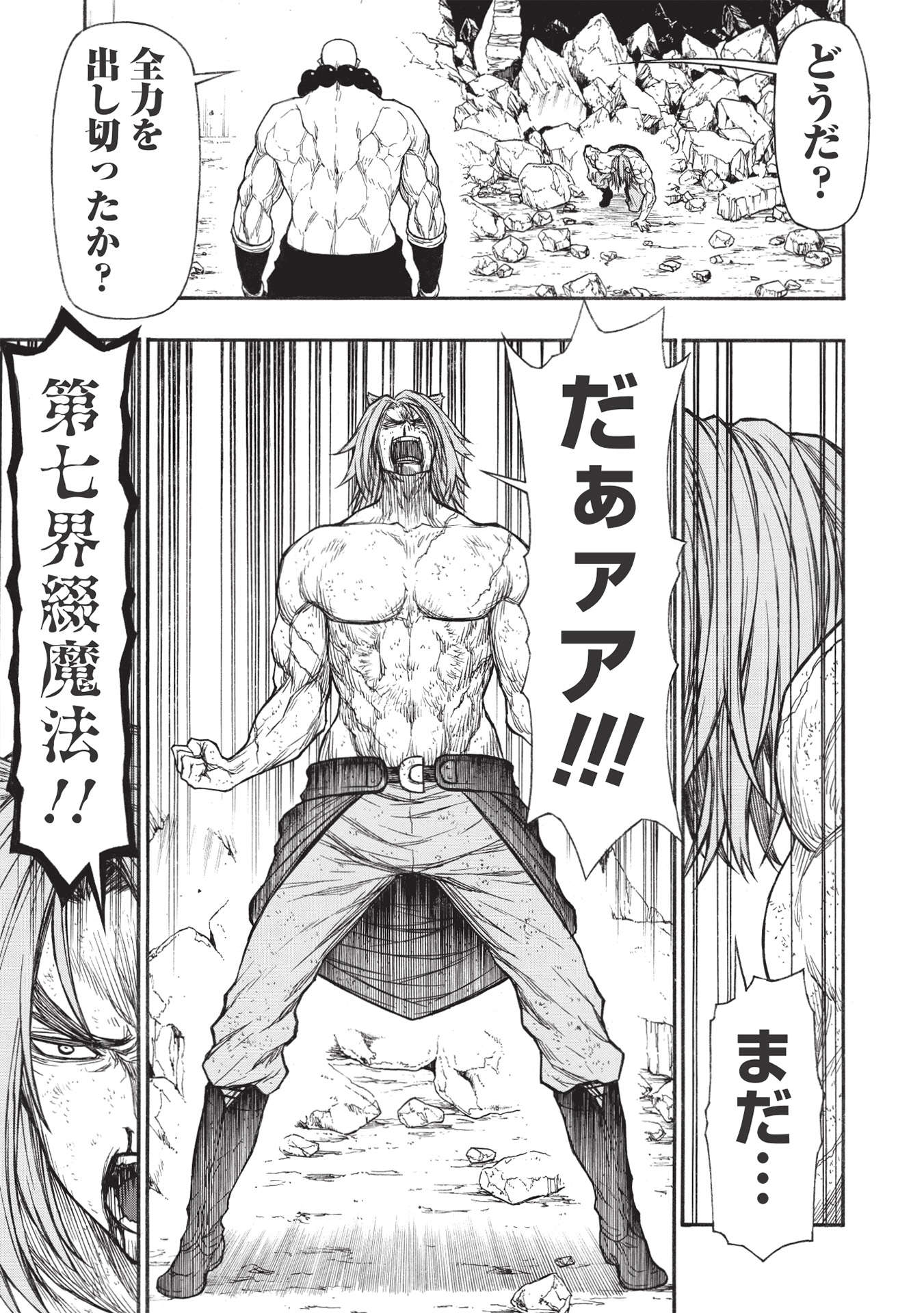 Shinmai Ossan Boukensha, Saikyou Party ni Shinu Hodo Kitaerarete Muteki ni Naru. Chap 29.1 - Next Chap 30.1