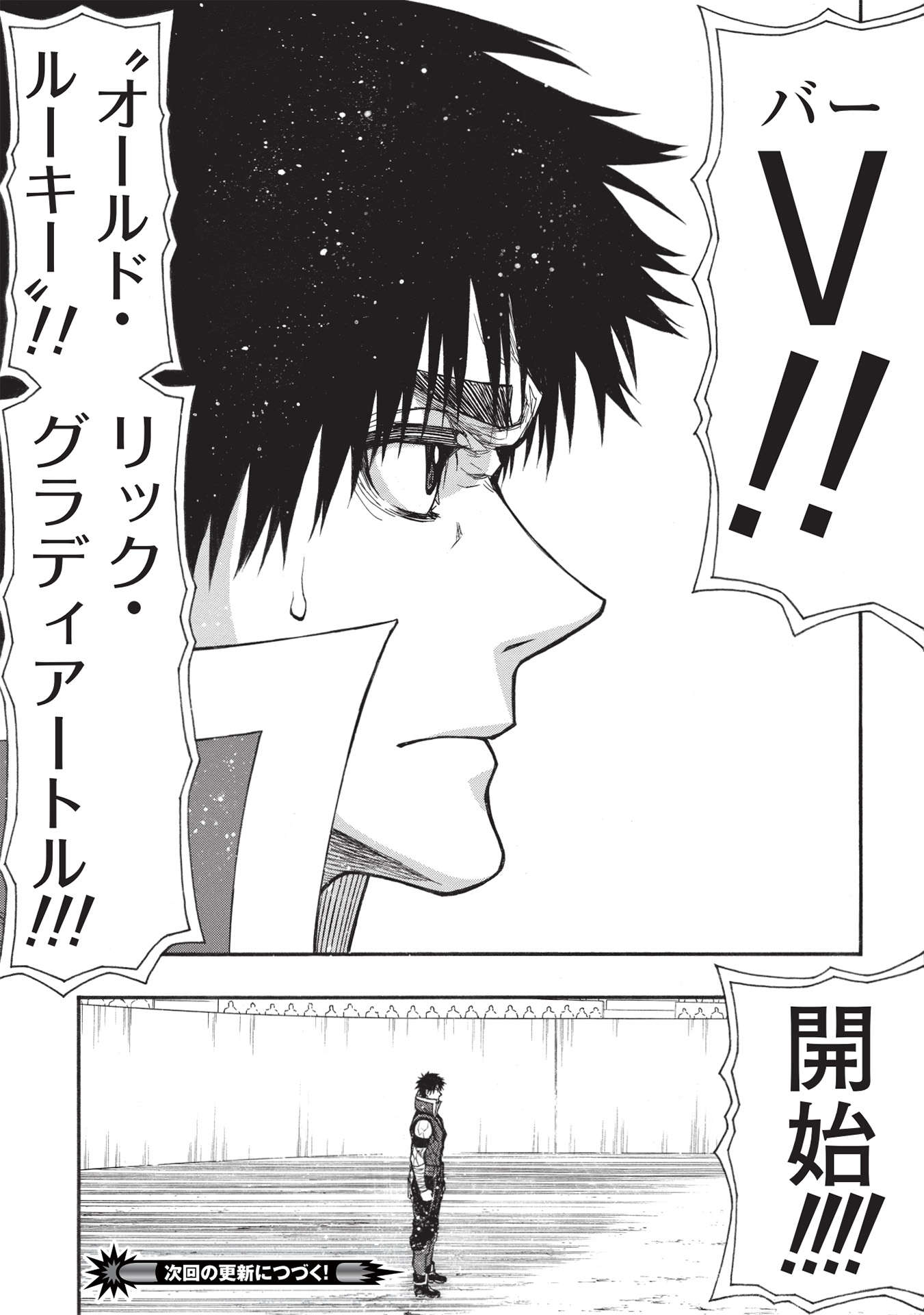 Shinmai Ossan Boukensha, Saikyou Party ni Shinu Hodo Kitaerarete Muteki ni Naru. Chap 30.2 - Next Chap 31.2