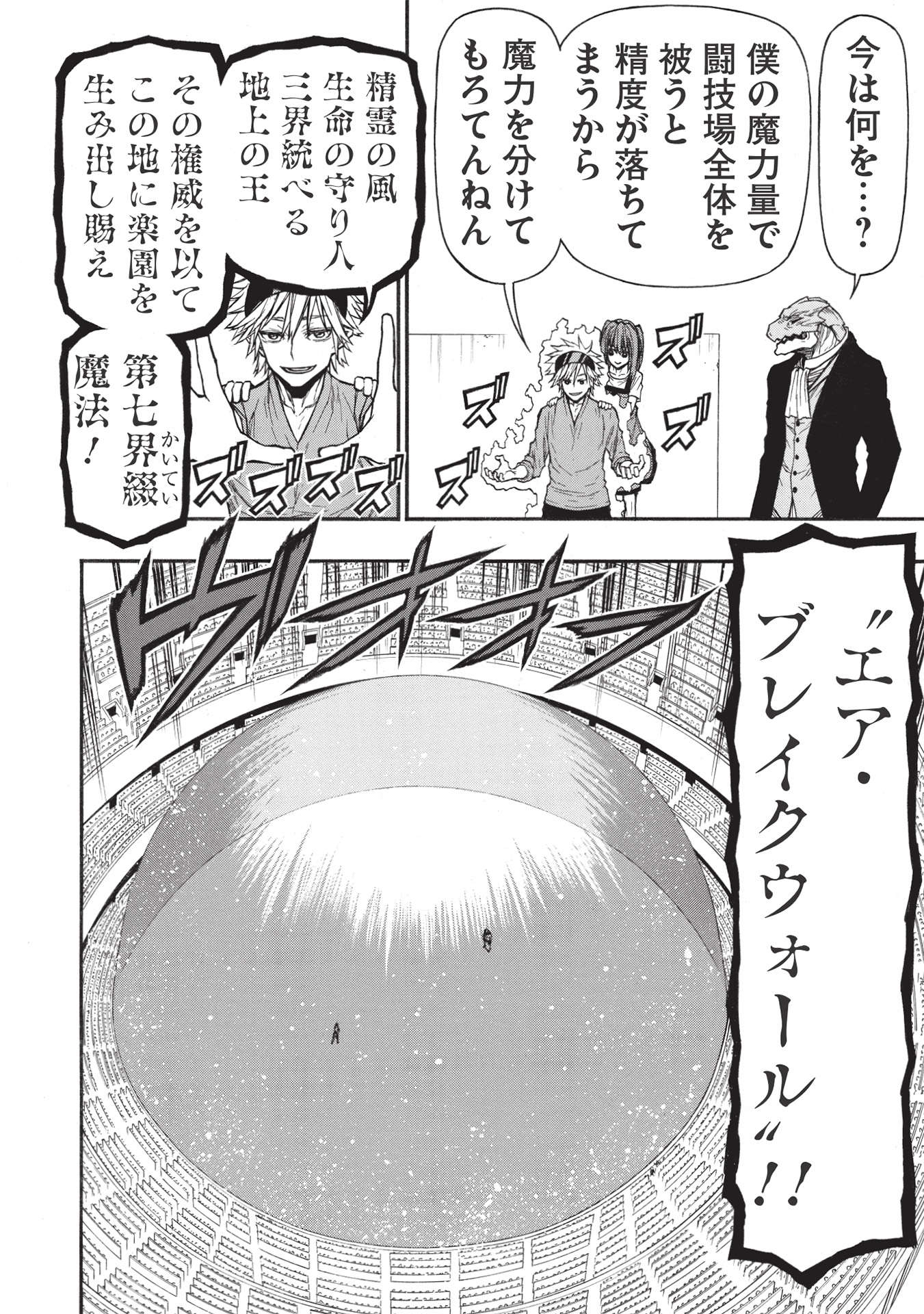 Shinmai Ossan Boukensha, Saikyou Party ni Shinu Hodo Kitaerarete Muteki ni Naru. Chap 30.2 - Next Chap 31.2