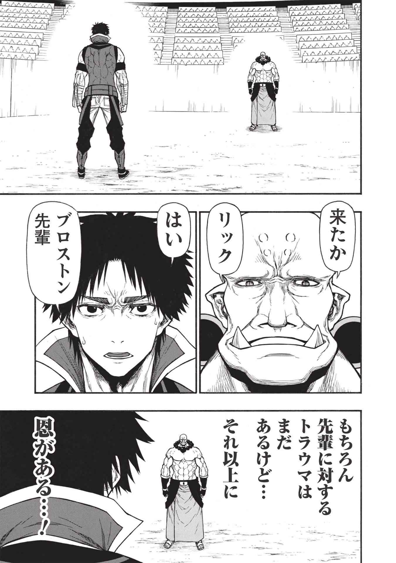 Shinmai Ossan Boukensha, Saikyou Party ni Shinu Hodo Kitaerarete Muteki ni Naru. Chap 30.2 - Next Chap 31.2