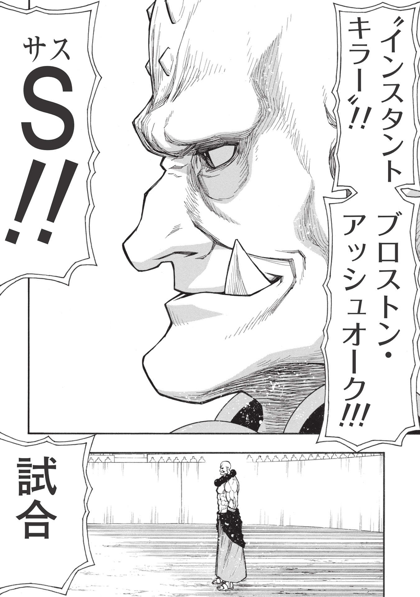 Shinmai Ossan Boukensha, Saikyou Party ni Shinu Hodo Kitaerarete Muteki ni Naru. Chap 30.2 - Next Chap 31.2