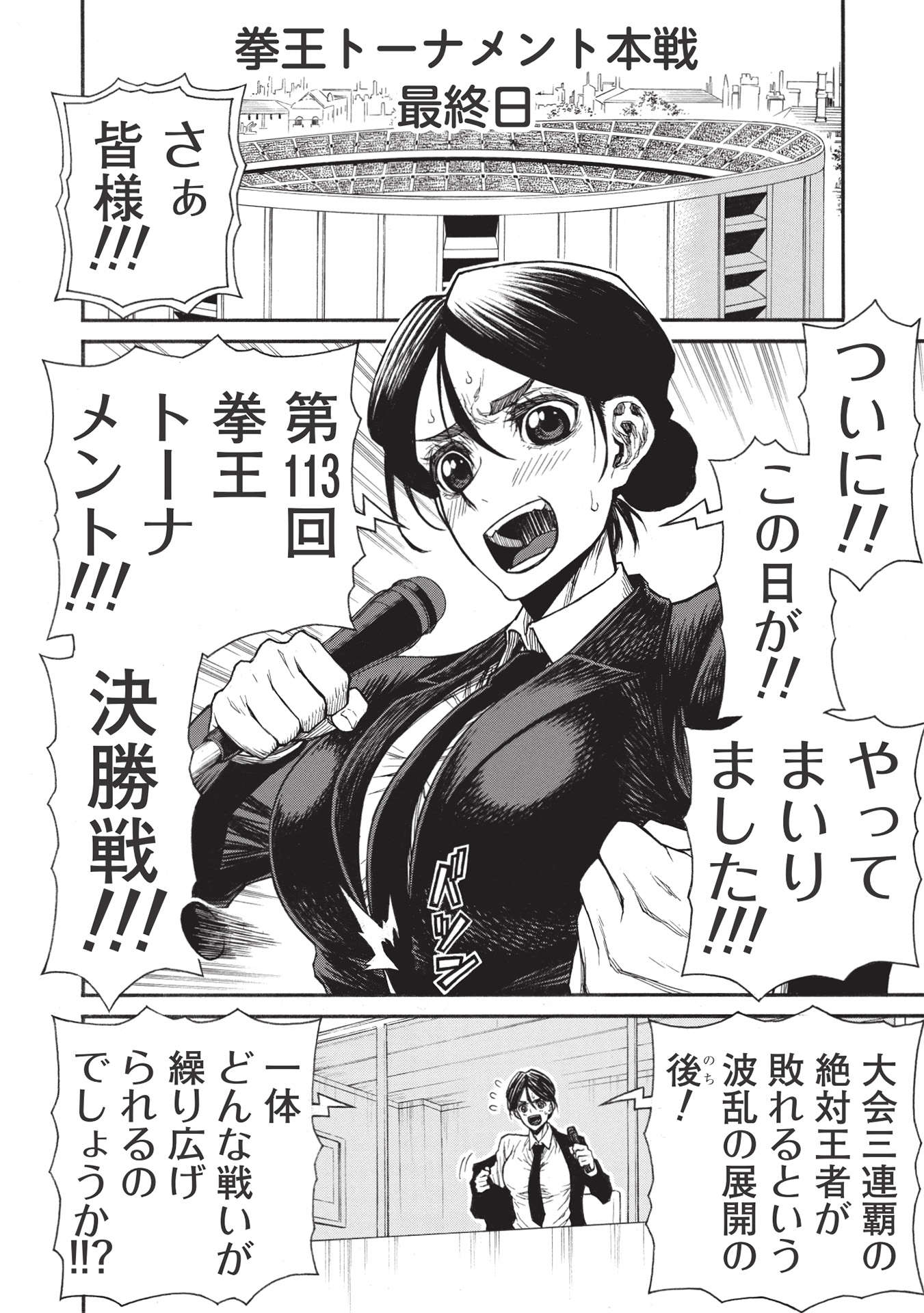 Shinmai Ossan Boukensha, Saikyou Party ni Shinu Hodo Kitaerarete Muteki ni Naru. Chap 30.2 - Next Chap 31.2