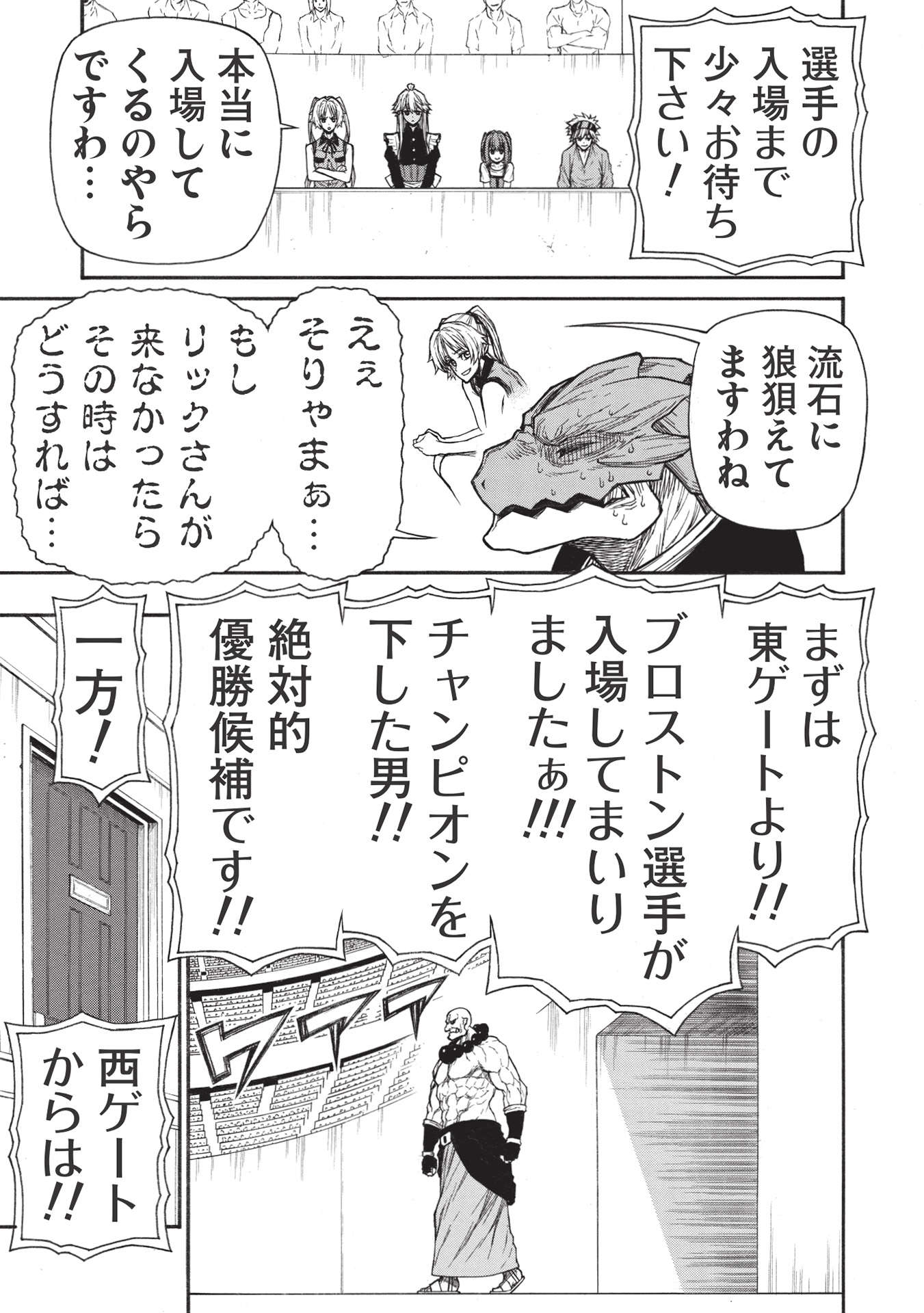 Shinmai Ossan Boukensha, Saikyou Party ni Shinu Hodo Kitaerarete Muteki ni Naru. Chap 30.2 - Next Chap 31.2