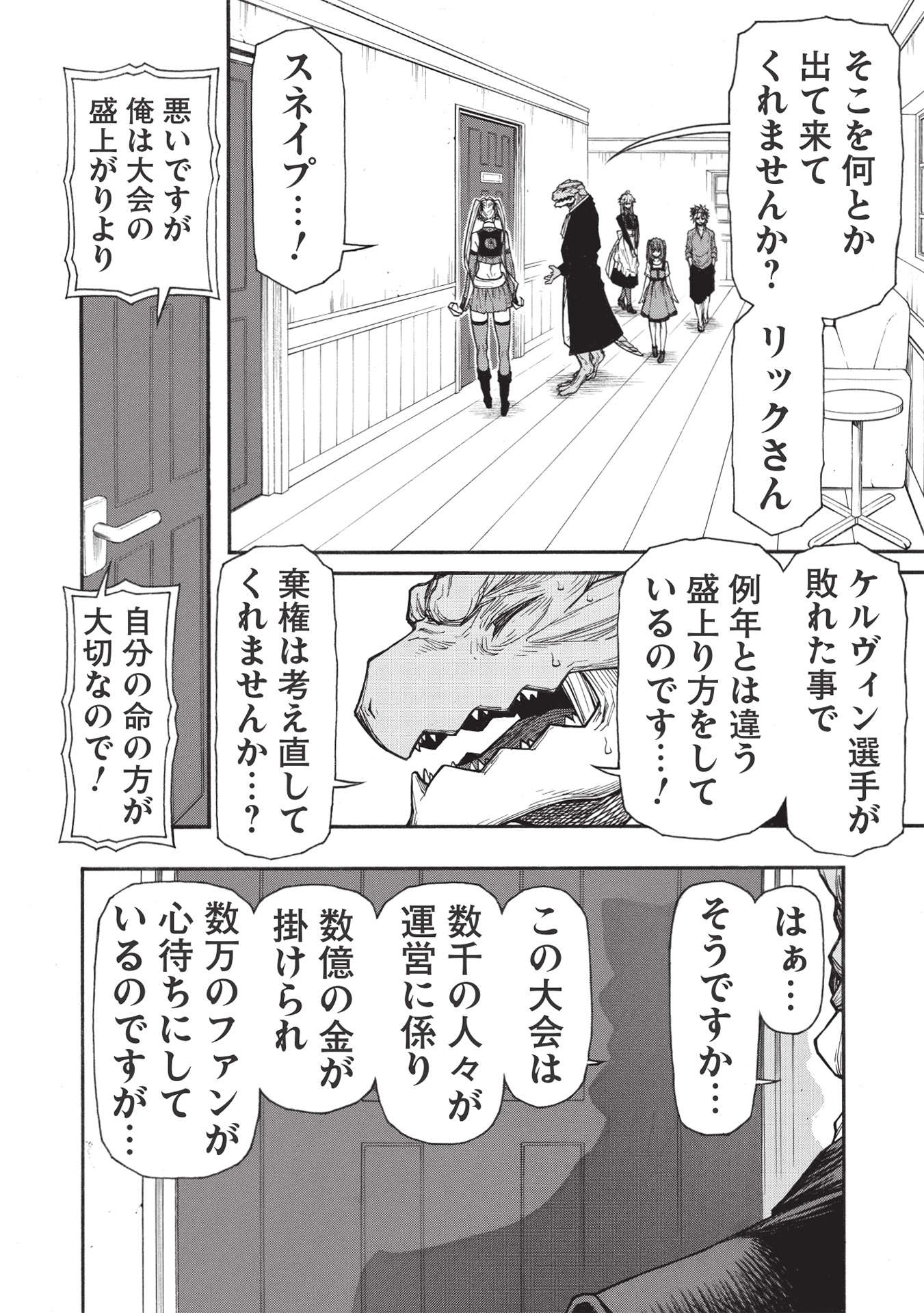 Shinmai Ossan Boukensha, Saikyou Party ni Shinu Hodo Kitaerarete Muteki ni Naru. Chap 30.2 - Next Chap 31.2