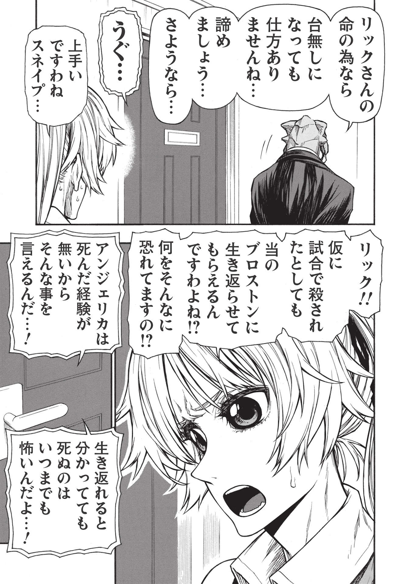 Shinmai Ossan Boukensha, Saikyou Party ni Shinu Hodo Kitaerarete Muteki ni Naru. Chap 30.2 - Next Chap 31.2