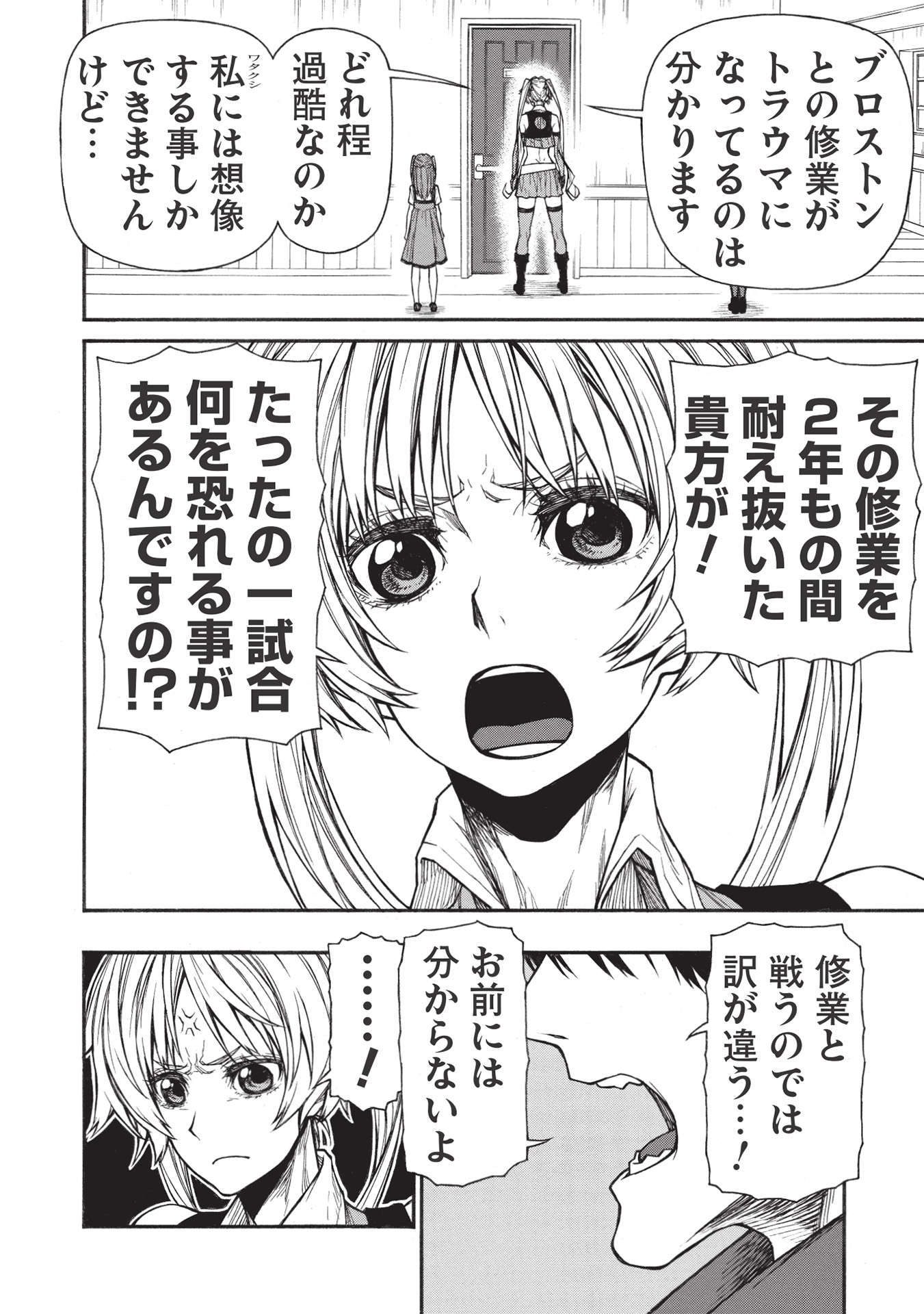 Shinmai Ossan Boukensha, Saikyou Party ni Shinu Hodo Kitaerarete Muteki ni Naru. Chap 30.2 - Next Chap 31.2