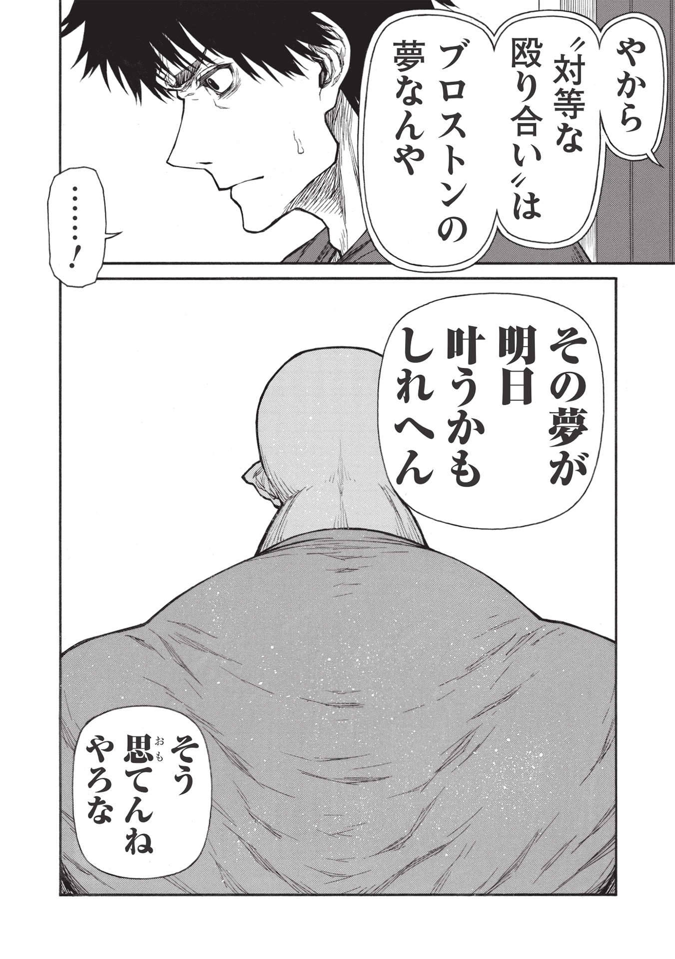 Shinmai Ossan Boukensha, Saikyou Party ni Shinu Hodo Kitaerarete Muteki ni Naru. Chap 30.2 - Next Chap 31.2